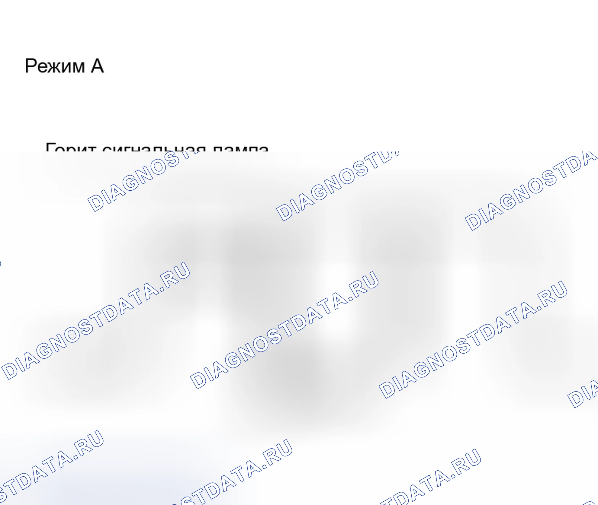 Рис. 12: Проверка 3: Предупреждающая лампа мигает при включенном выключателе зажигания. Infiniti M45 II