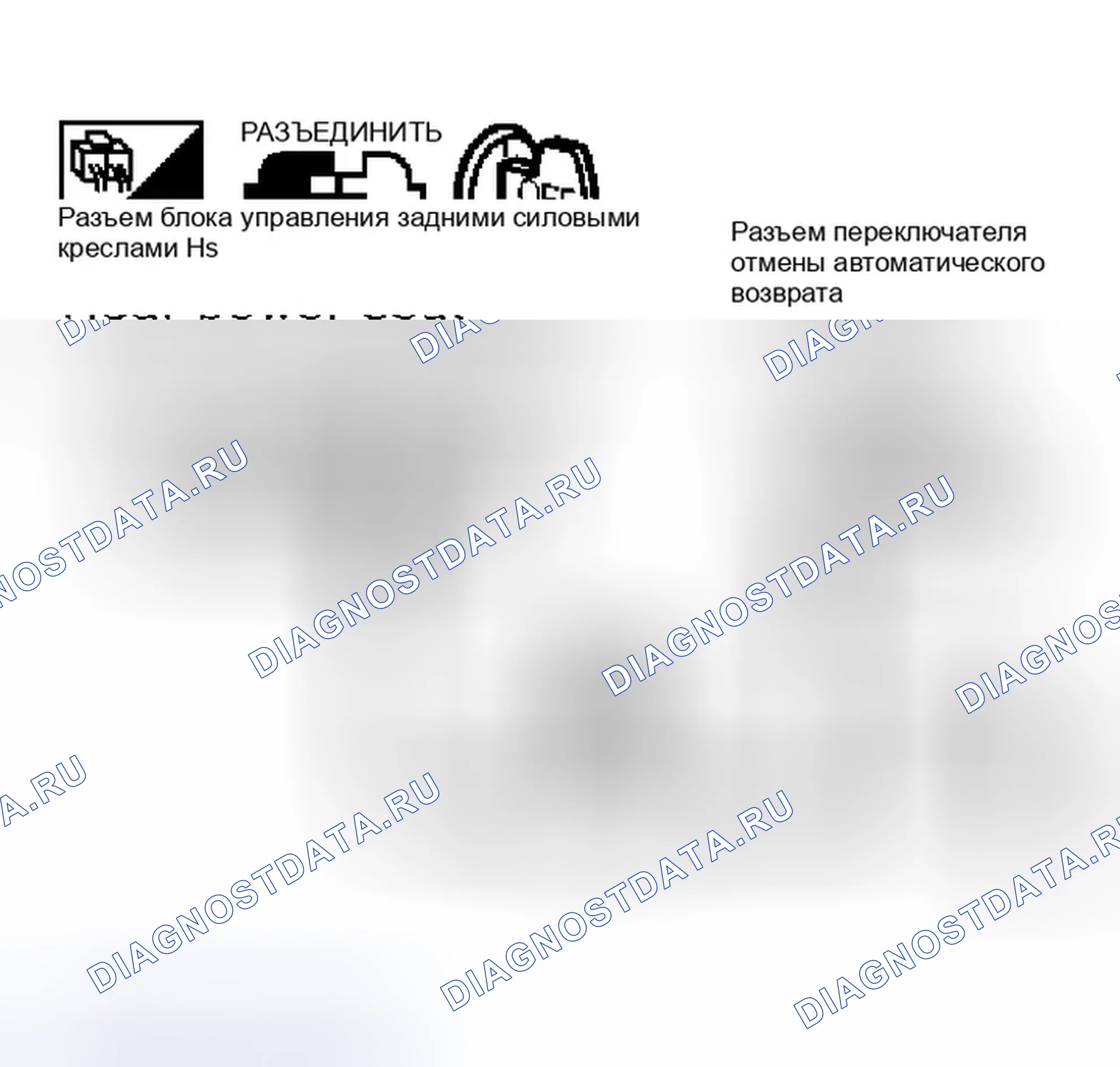 Рис. 278: Проверка цепи выключателя отмены автоматического возврата 2 (без подогрева сиденья). Infiniti Q45 III