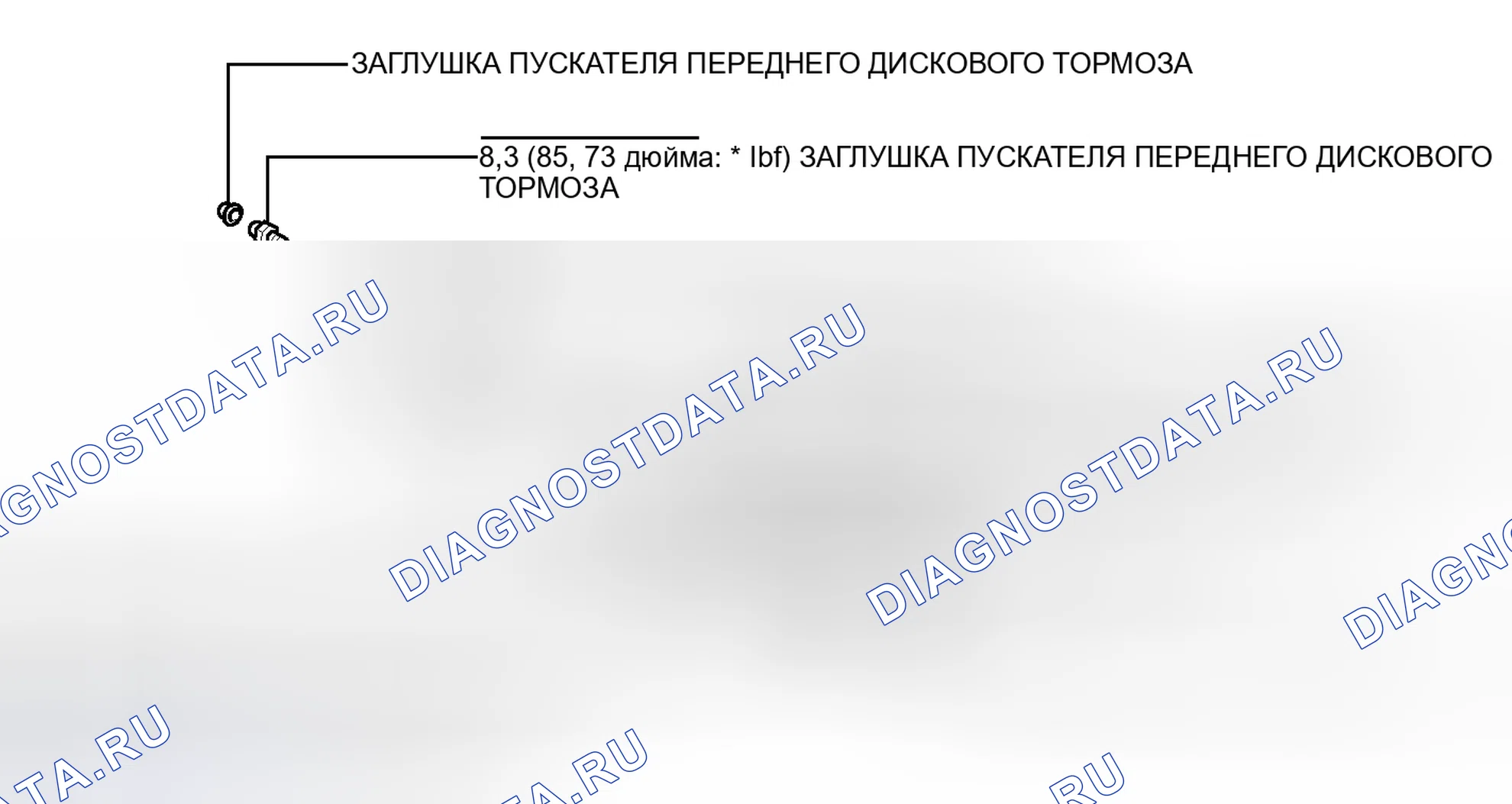 Рис. 82: ИЛЛЮСТРАЦИЯ. Toyota Prius C I
