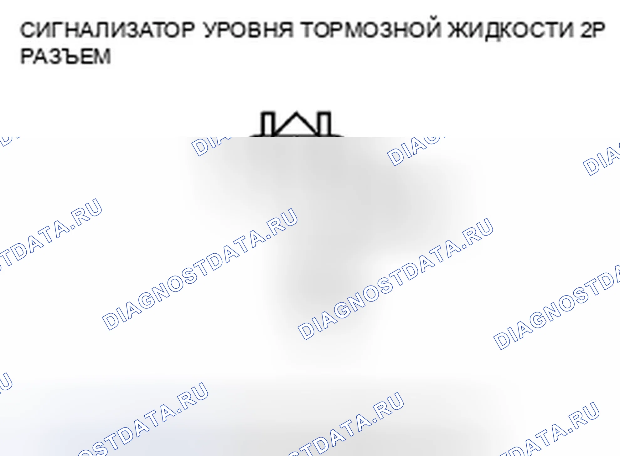 Рис. 63: расшифровка кода ошибки 65: Слишком низкий уровень тормозной жидкости. Honda Insight ZE2