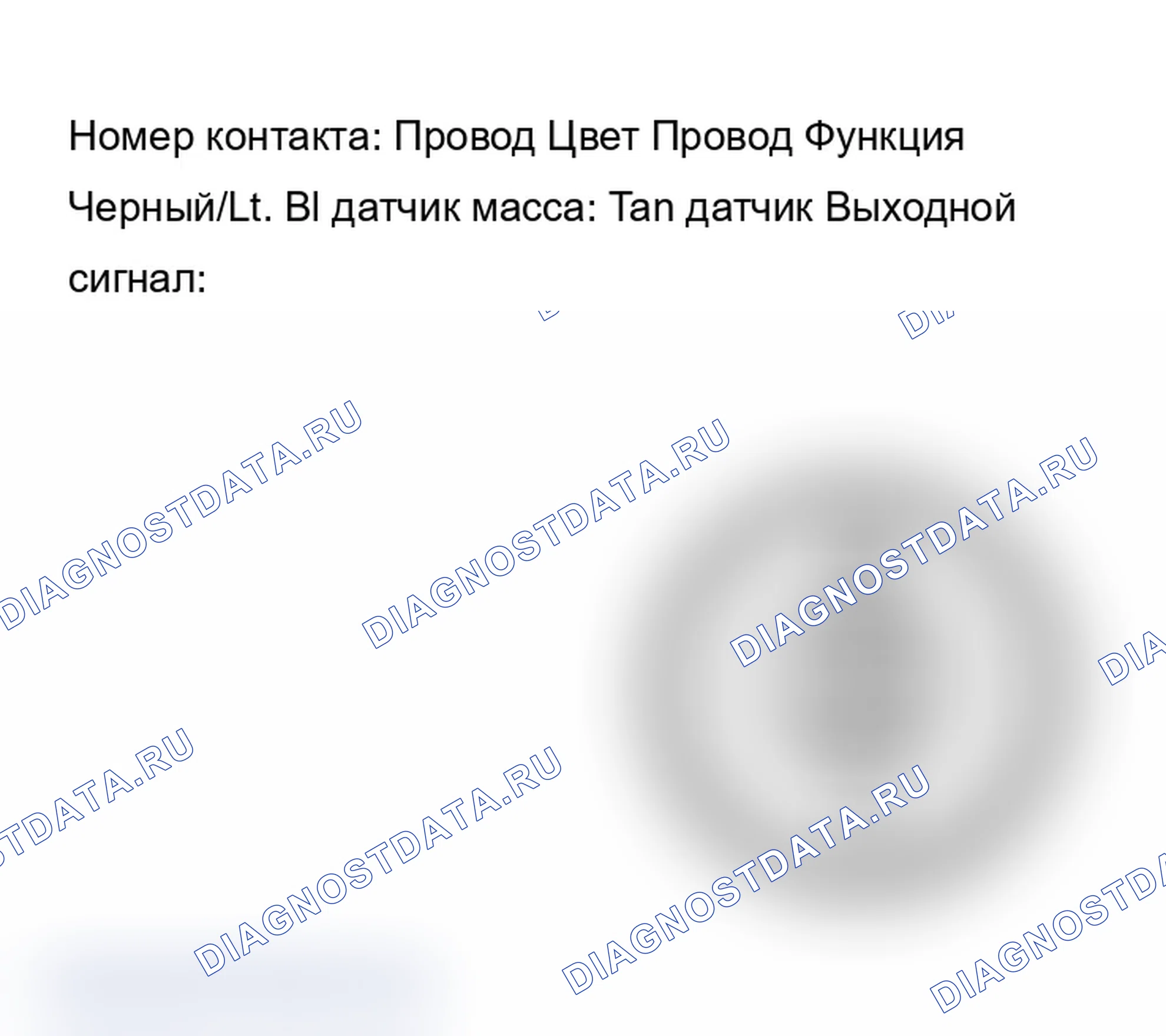 Рис. 108: Клеммы разъема датчика температуры охлаждающей жидкости (все). Chrysler New Yorker XII