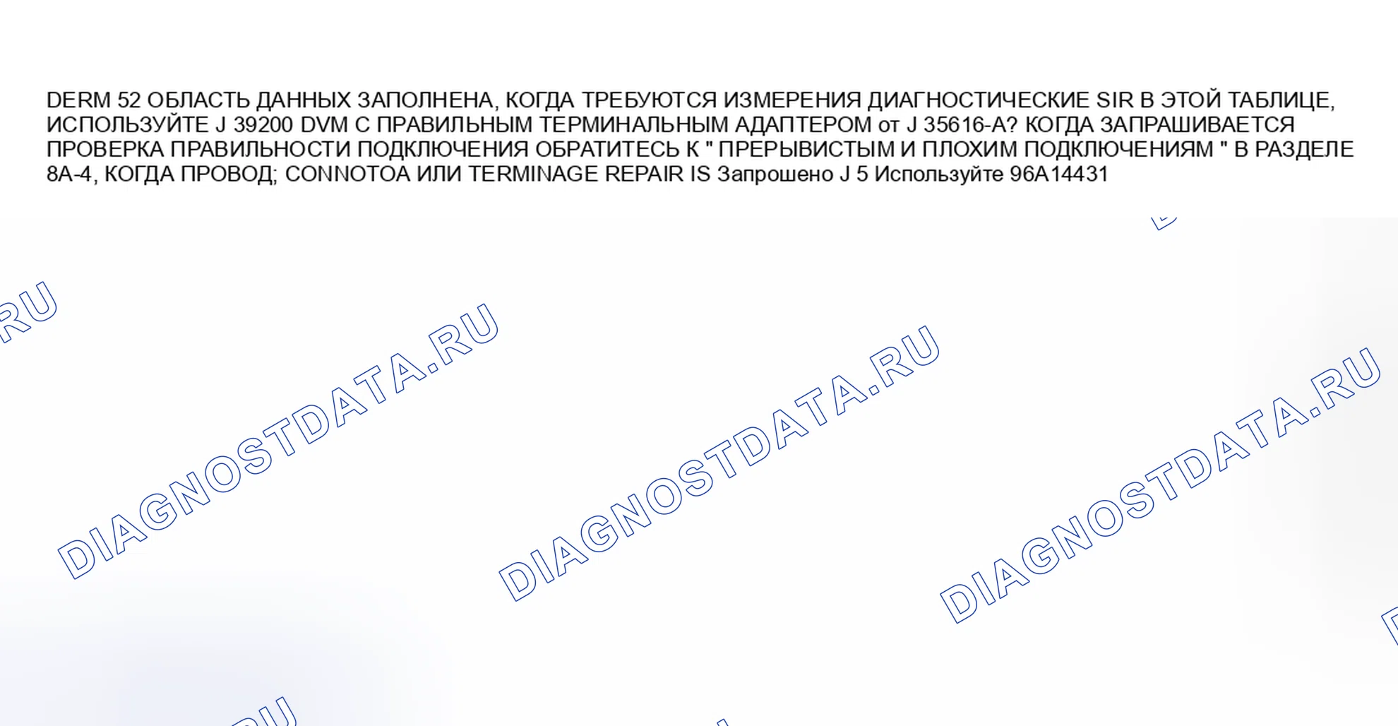 Рис. 43: расшифровка кода ошибки очистится. Chevrolet Suburban IX