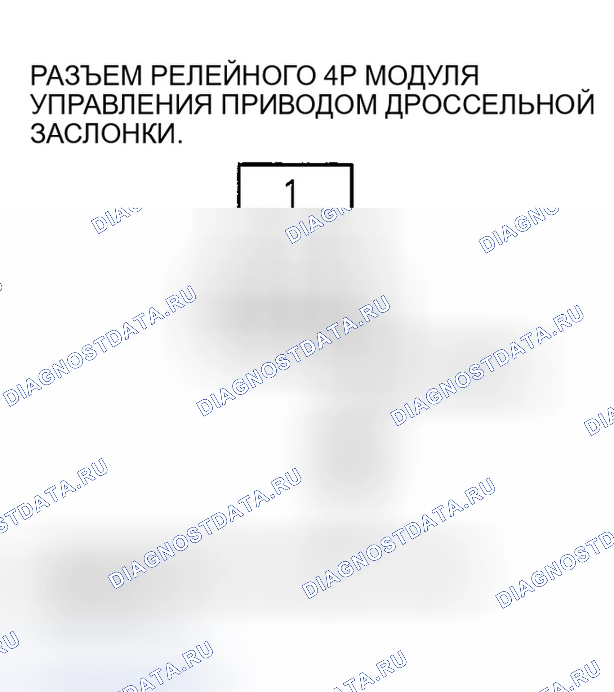 Рис. 762. Honda Accord VII рестайлинг