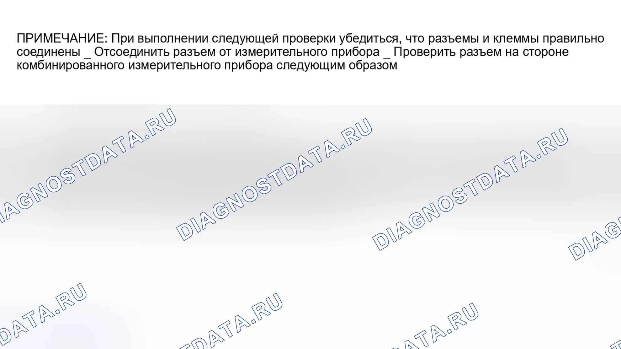 Рис. 19: Ненормальная работа или индикатор не горит. Lexus GS I