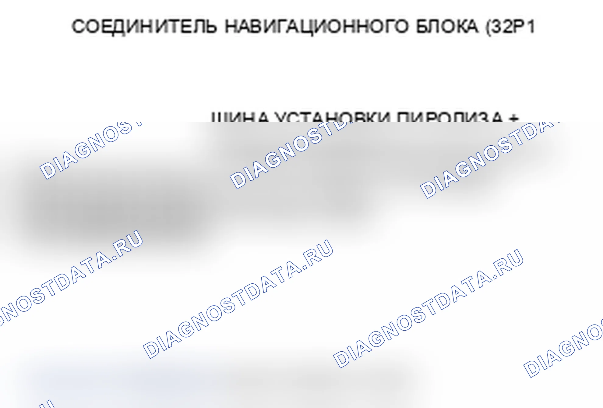 Рис. 115: расшифровка кода ошибки 2601: Дисплей Diag: Connect. Acura RL II рестайлинг