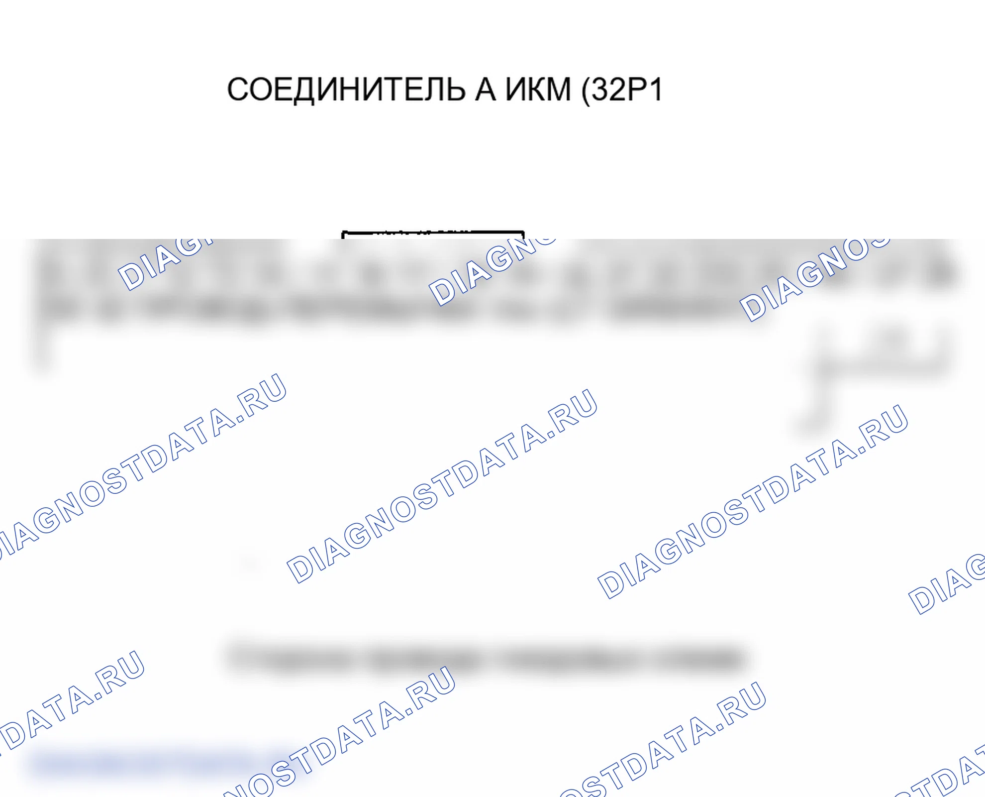 Рис. 138. Honda Odyssey II