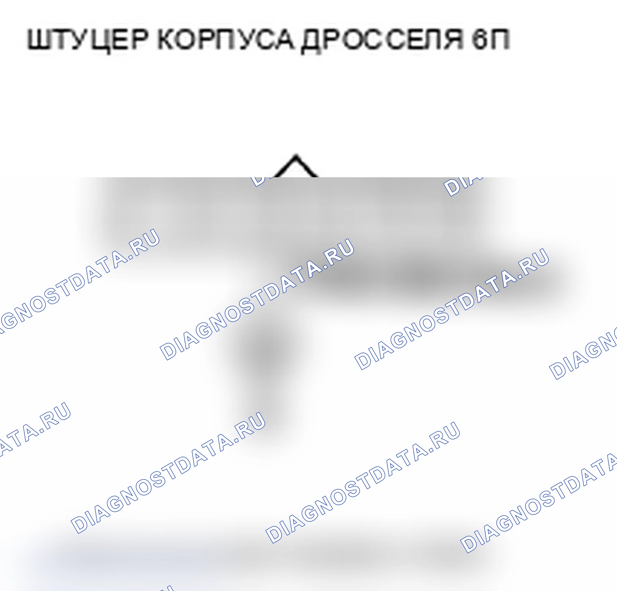 Рис. 11: P0223 расшифровка кода ошибки: высокое напряжение цепи датчика B положение дроссельной заслонки. Acura RDX I рестайлинг