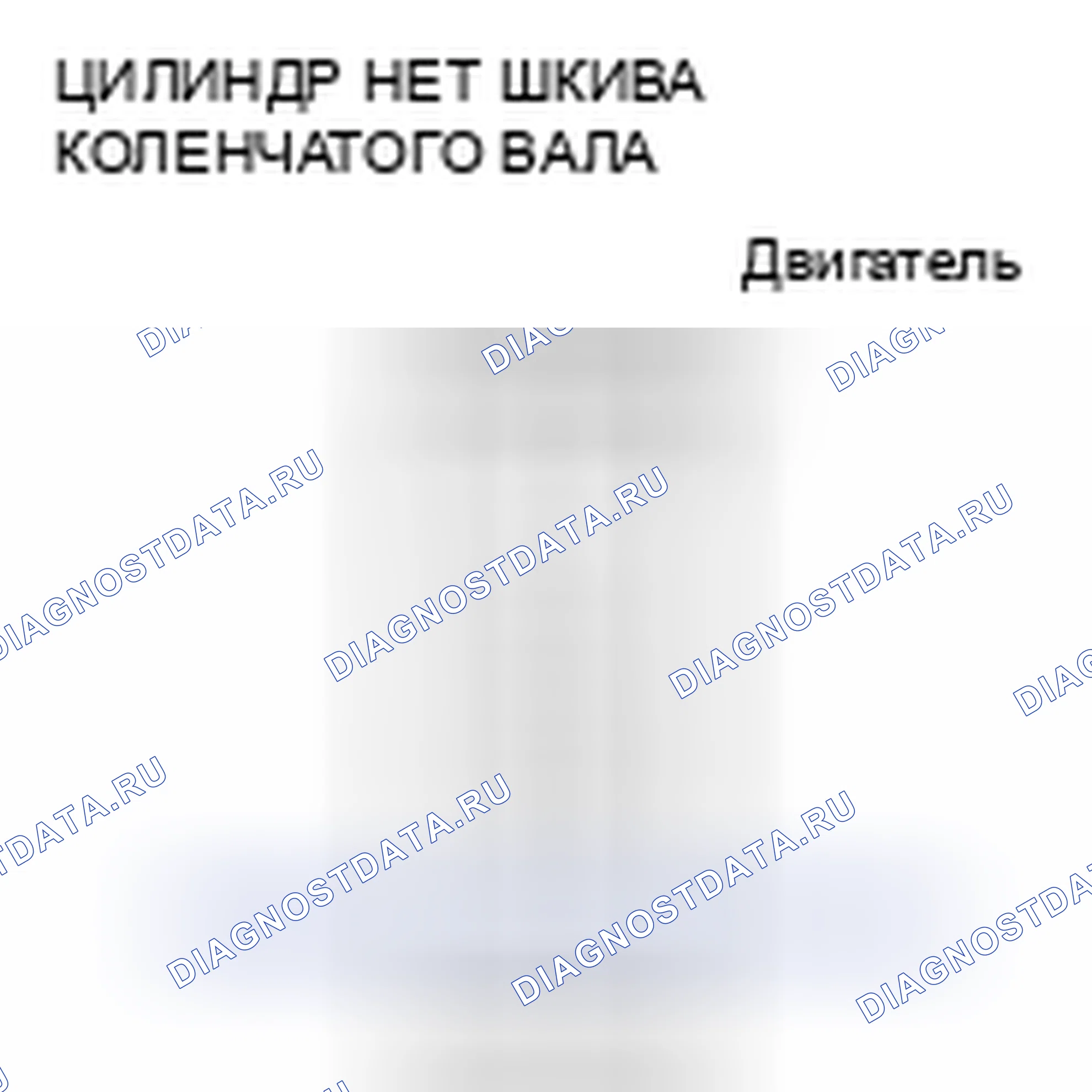 Рис. 38: ТЕХНИЧЕСКИЕ ДАННЫЕ ДВИГАТЕЛЯ [L5]. Mazda 6 GH рестайлинг