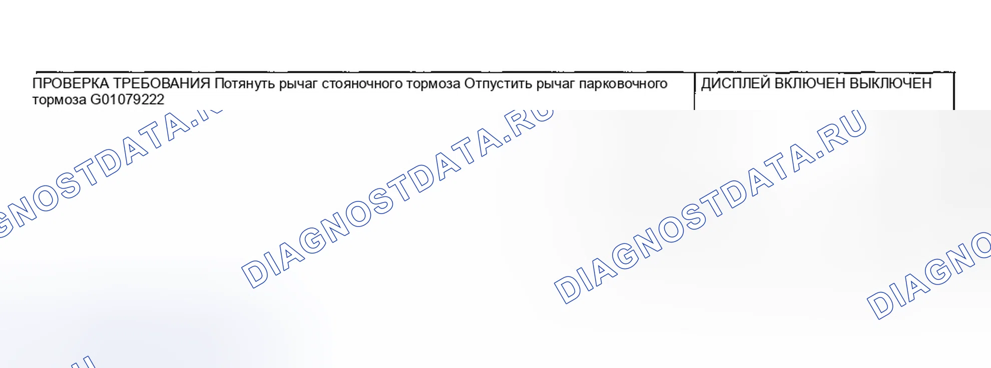 Рис. 401. Mitsubishi Lancer Ralliart IX