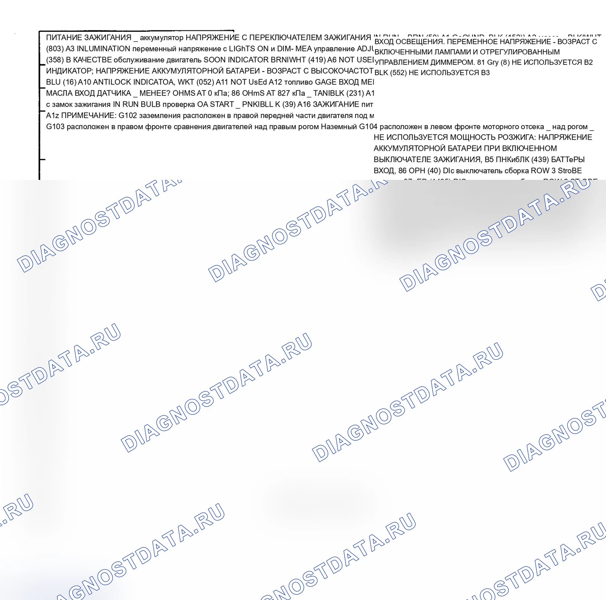 Рис. 12: Тестирование контактов разъема C2 приборной панели (девяносто восемь с информационным центром водителя). Oldsmobile Cutlass Supreme I