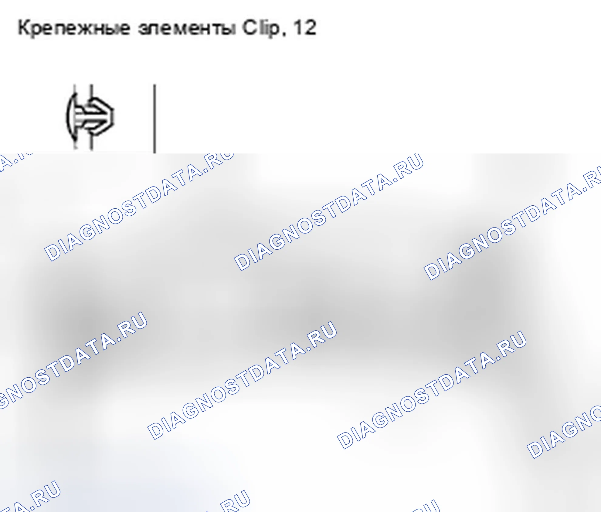 Рис. 164: Замена уплотнения капота. Honda Civic VIII