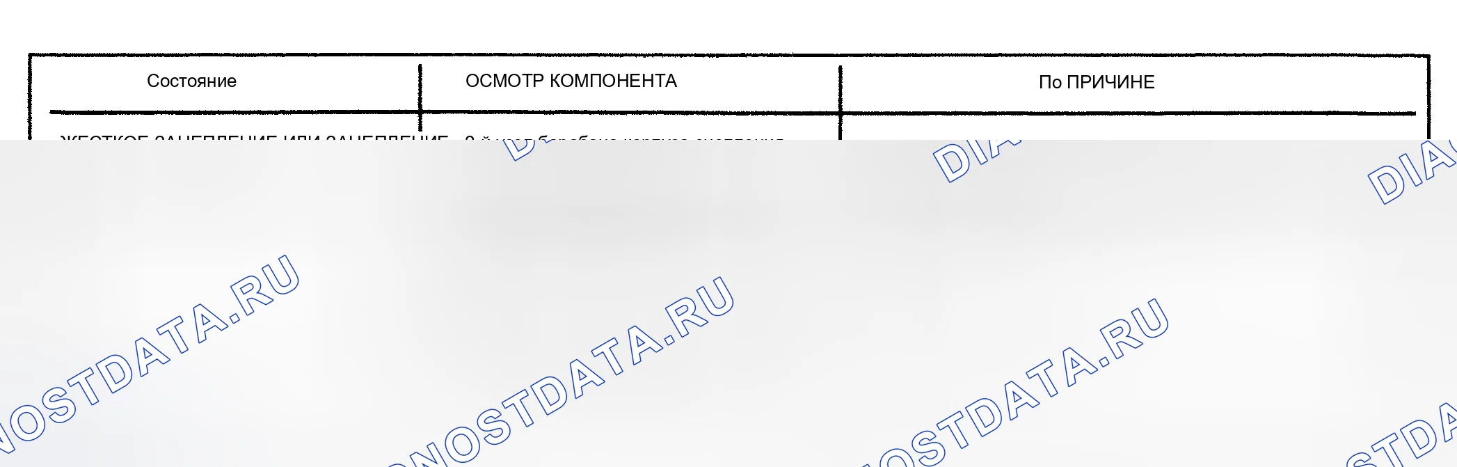 Рис. 618. Pontiac Grand Prix V