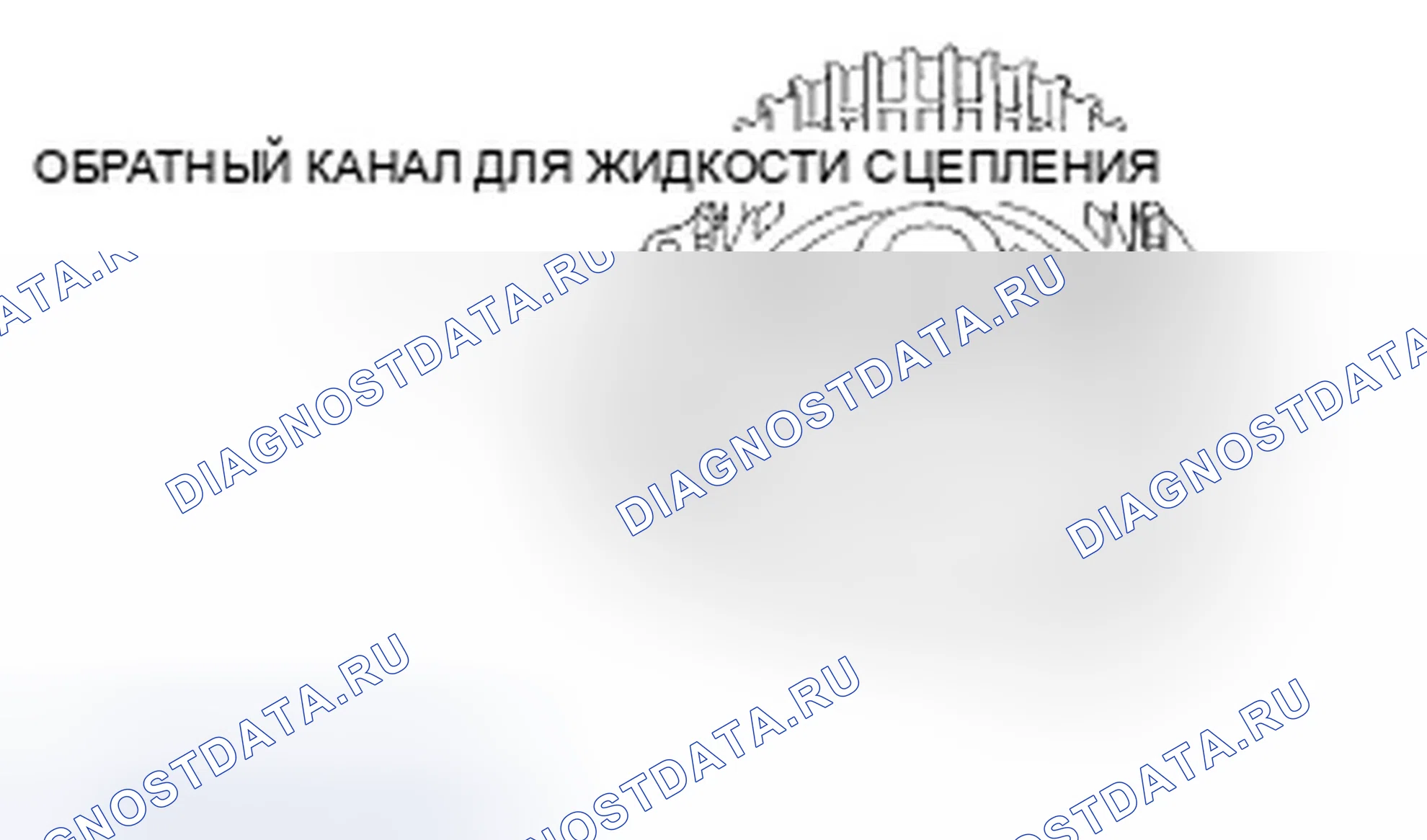 Рис. 58. Ford Fusion I рестайлинг