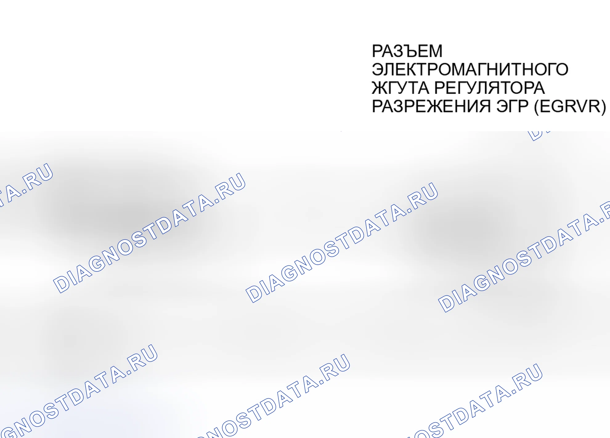 Рис. 63: Диагностические процедуры. Mazda Tribute I