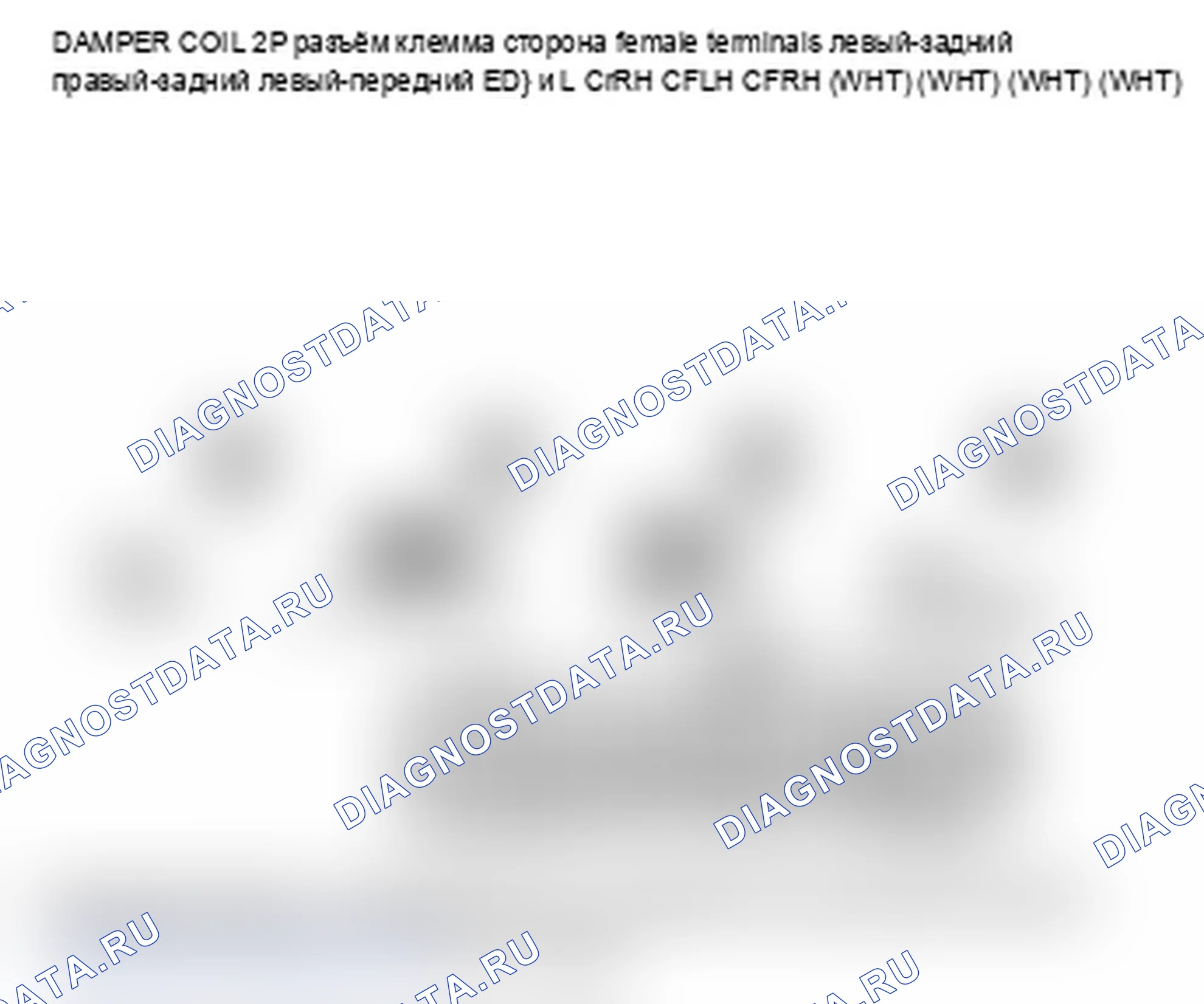 Рис. 111: расшифровка кода ошибки 5-5: Внутренняя цепь привода катушки заслонки активного блока управления заслонкой, расположенная справа, застряла в выключенном состоянии; расшифровка кода ошибки 5-. Acura MDX II рестайлинг