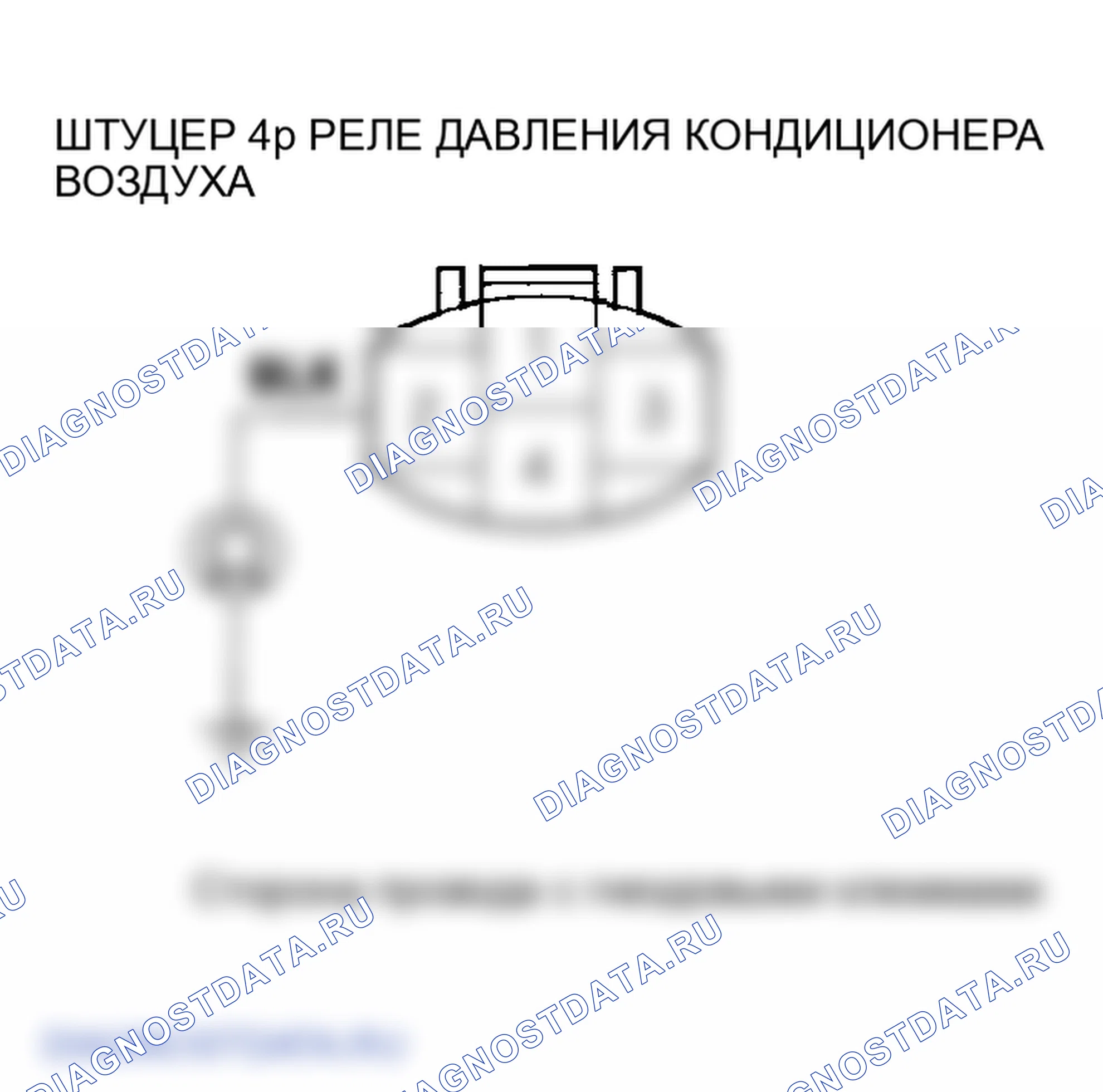 Рис. 28: Поиск и устранение неисправностей в высокоскоростной цепи радиатора и вентилятора конденсатора переменного тока. Honda Odyssey III