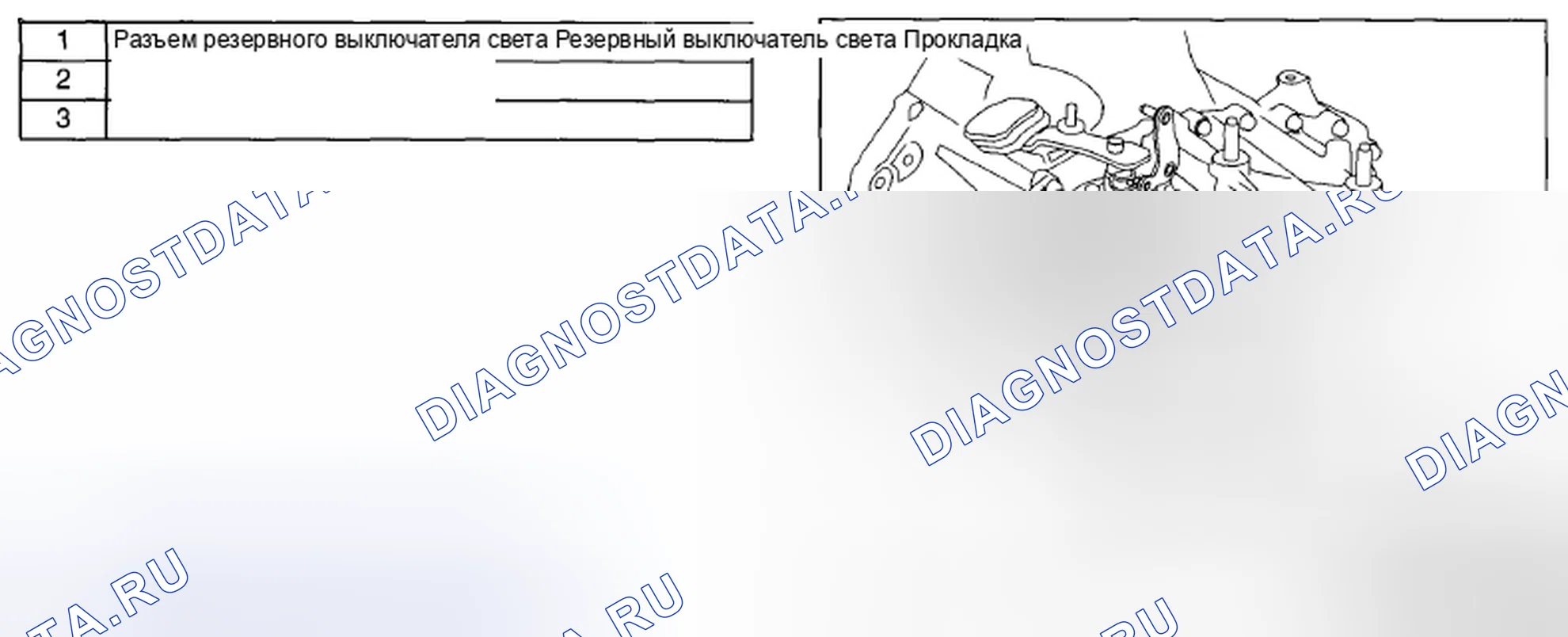 Рис. 164: СНЯТИЕ / УСТАНОВКА ВЫКЛЮЧАТЕЛЯ РЕЗЕРВНОГО ОСВЕЩЕНИЯ [C66M-R]. Mazda CX-5 I