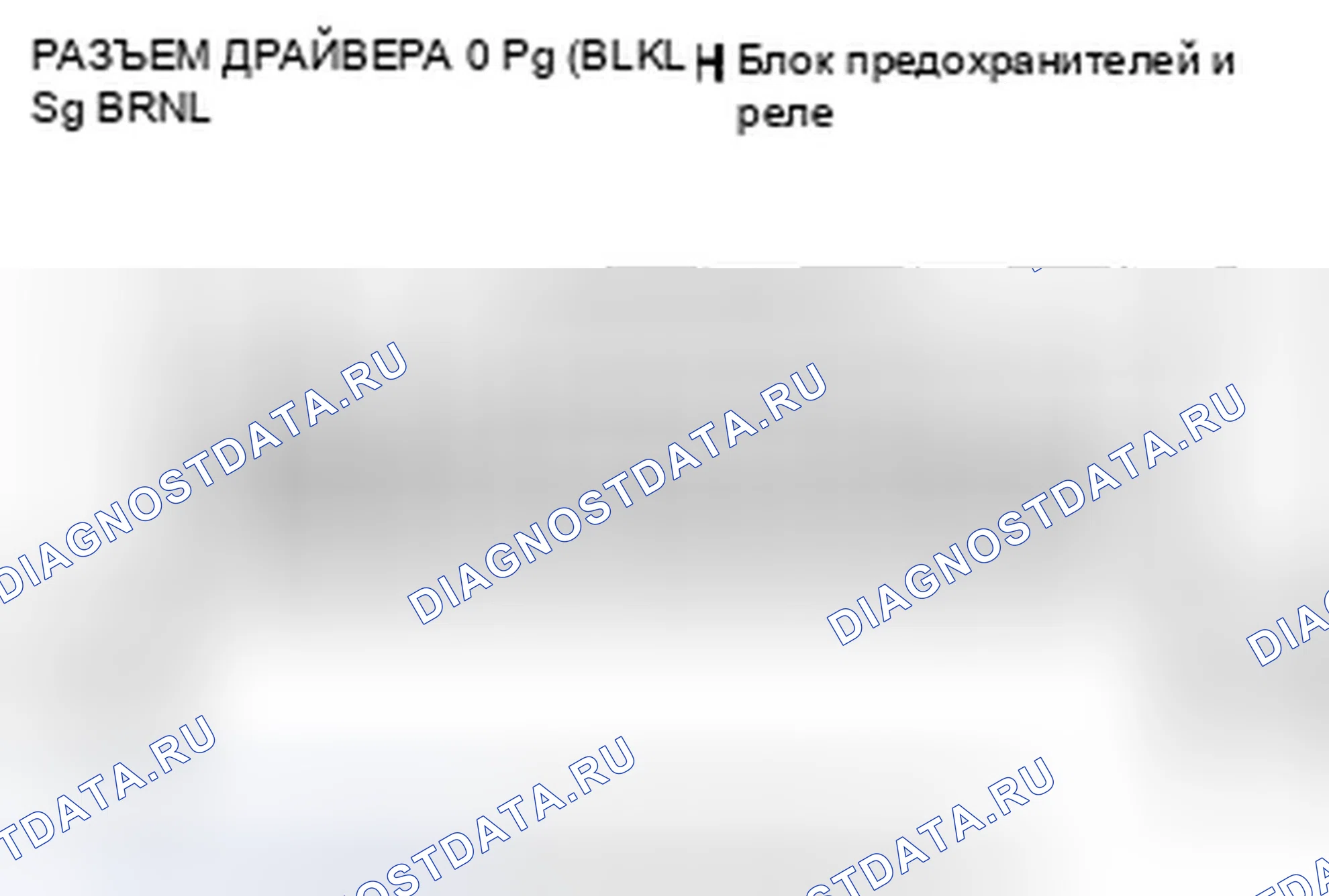 Рис. 91: расшифровка кода ошибки B10CF: Неисправность цепи левого дневного ходового огня. Honda Crosstour I