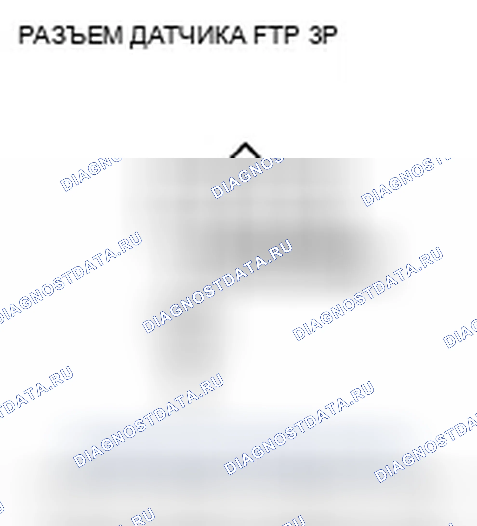 Рис. 785: P0452 расшифровка кода ошибки: низковольтная цепь датчика FTP. Honda Insight ZE2 рестайлинг