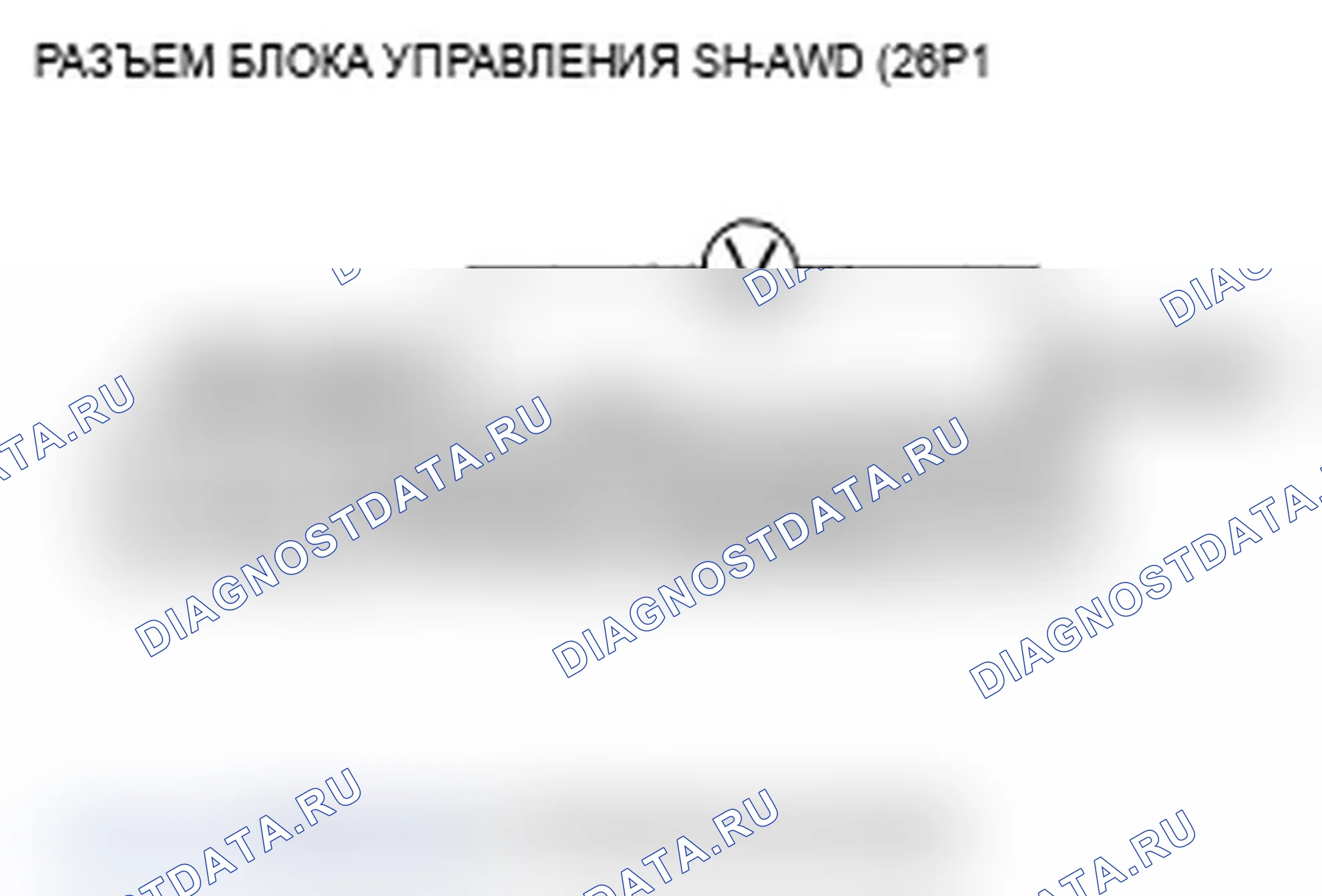 Рис. 43: расшифровка кода ошибки 27-1: Гипоидный датчик скорости передачи (разомкнутый или короткий). Acura RL II