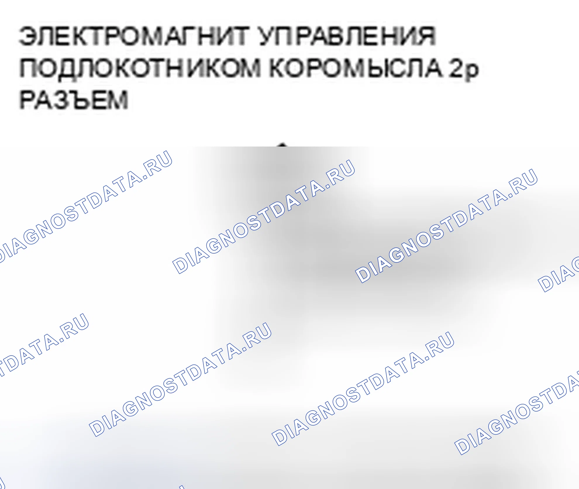 Рис. 260. Honda Fit I