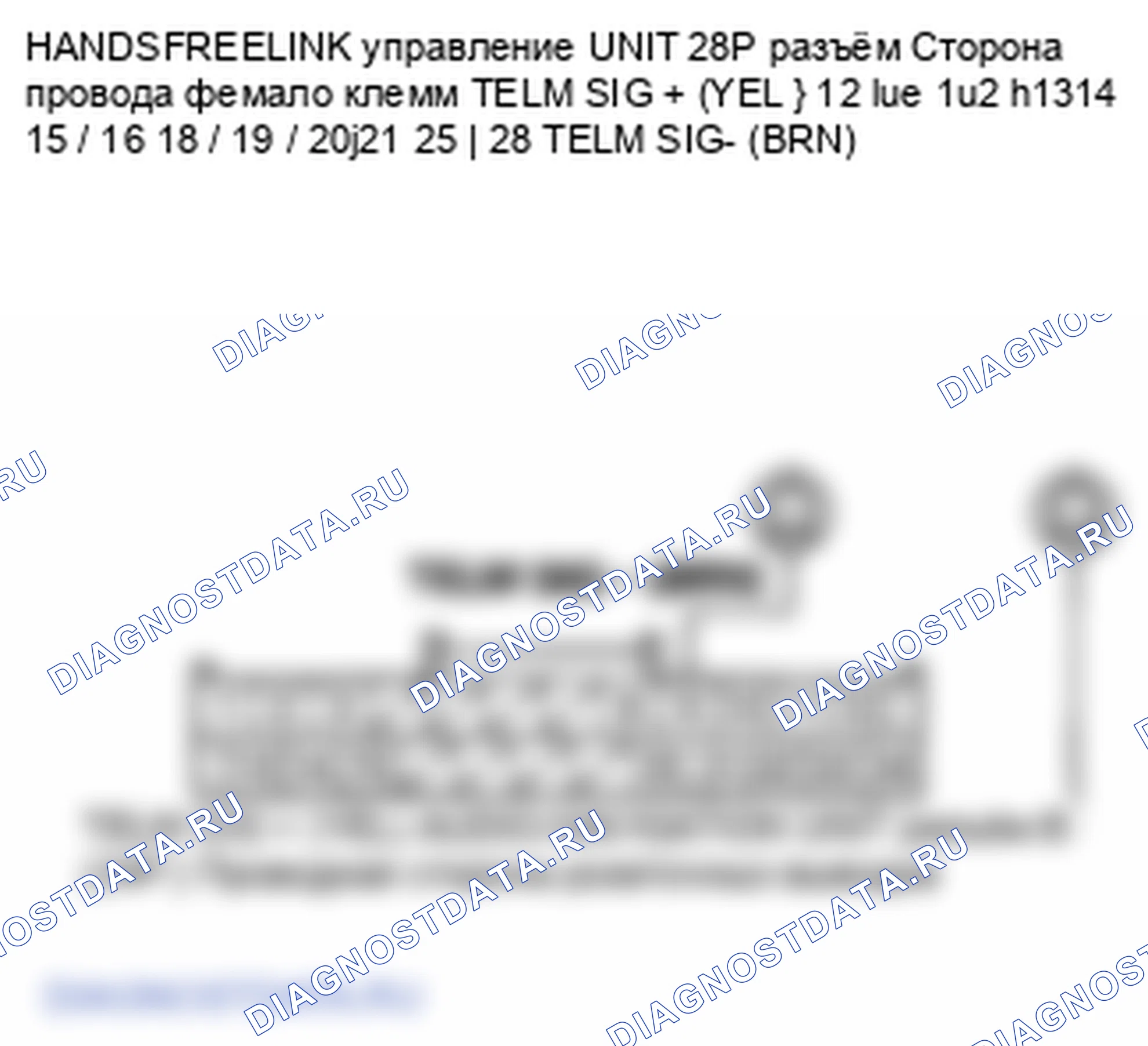 Рис. 279: Сообщения Hfl и голосовые подсказки не могут быть услышаны или являются слабыми. Honda Insight ZE2