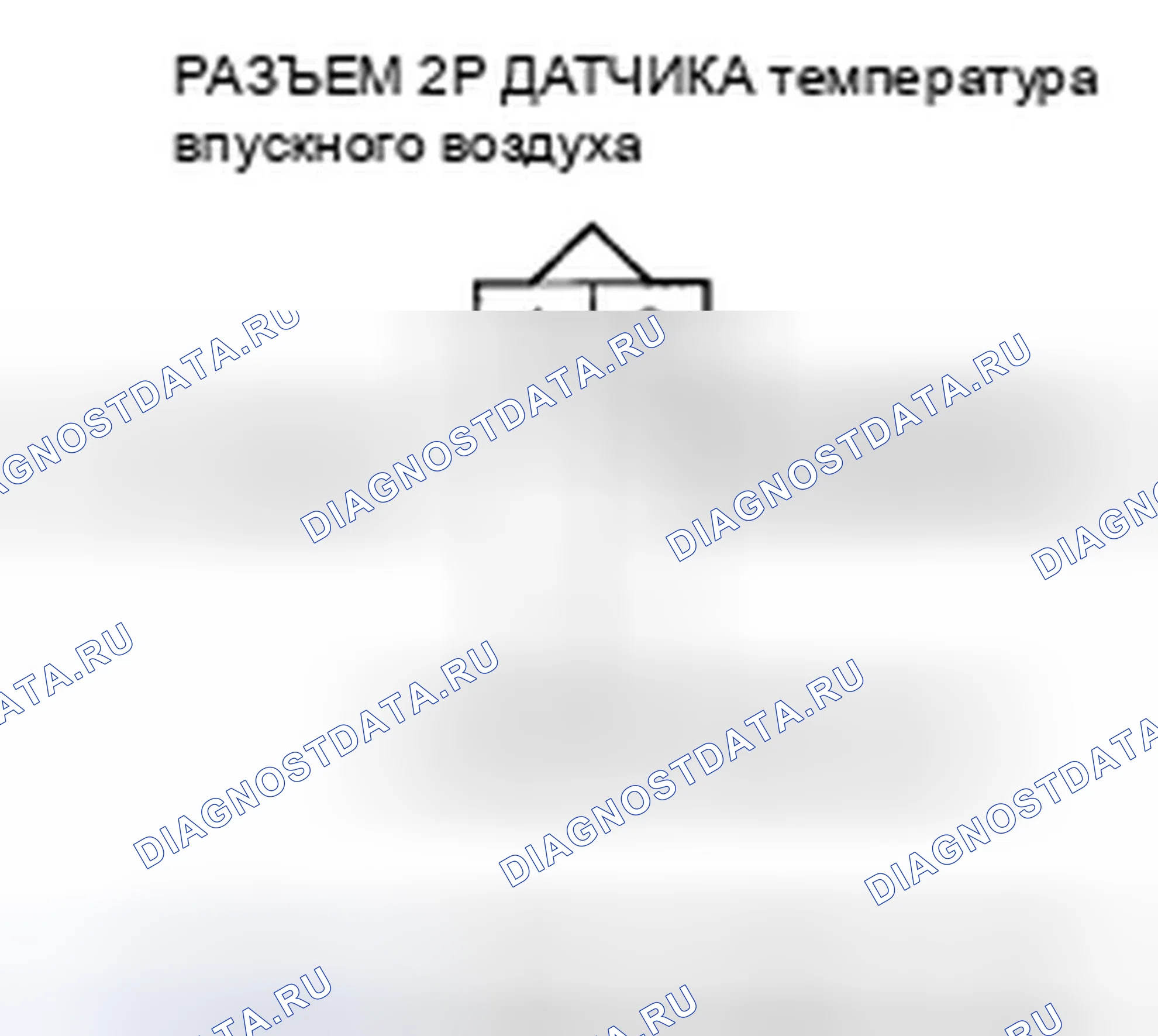 Рис. 332: Высокое напряжение цепи датчика расшифровка кода ошибки P0113: температура впускного воздуха. Honda Ridgeline I