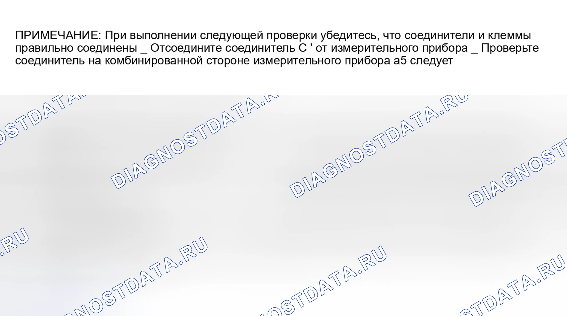 Рис. 22: Ненормальная работа или индикатор не светится. Haval Jolion I рестайлинг