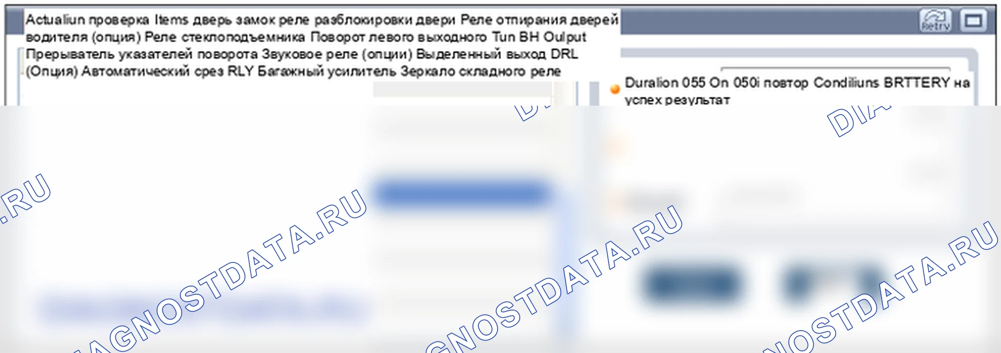 B2524: Сигнал поворота правый передней цепи закорачивается на массу. Hyundai GRAND i10/Xcent BA