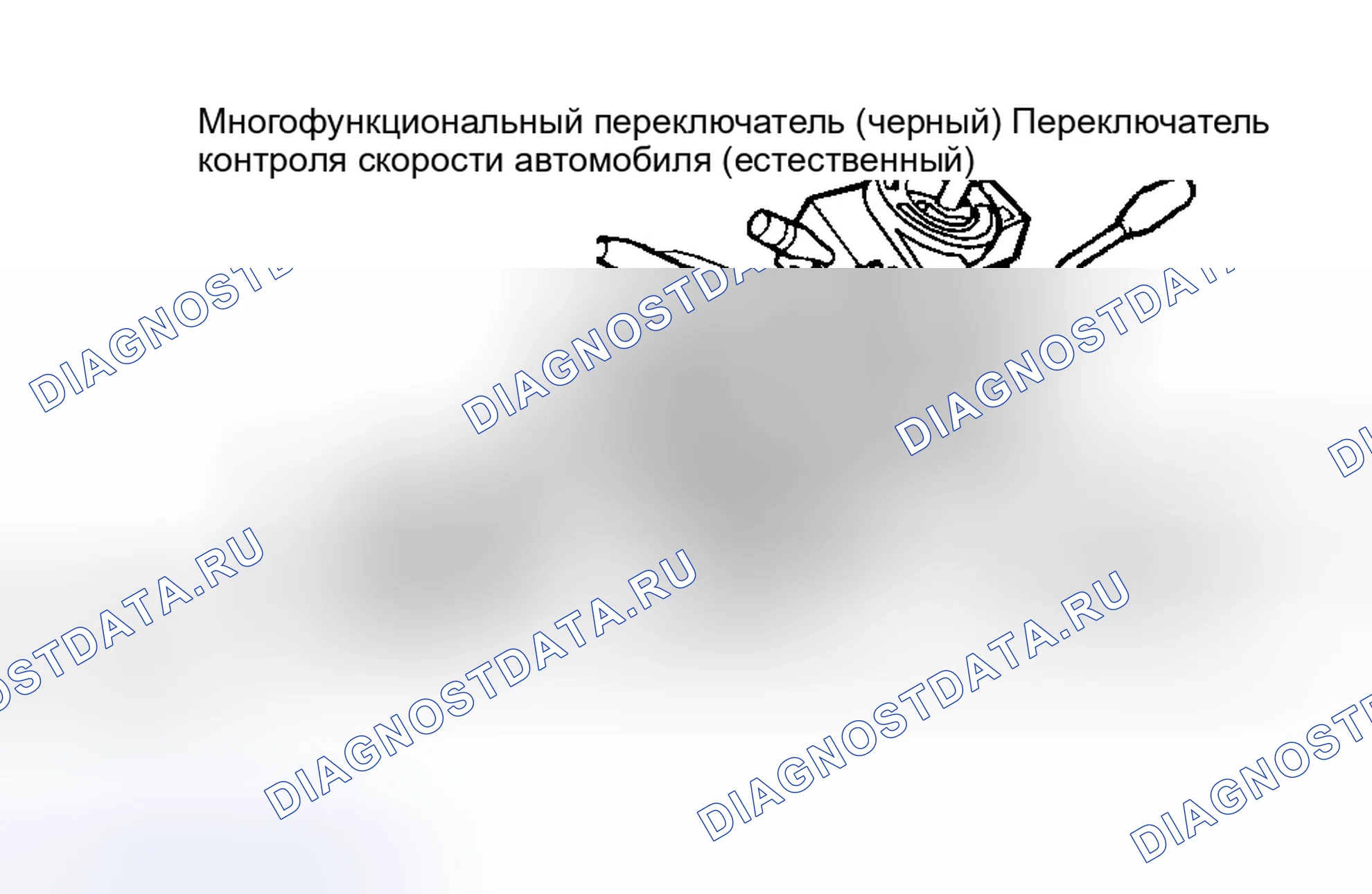 Рис. 17: Определение мест расположения разъемов подвесной системы рулевой колонки. Hyundai Veloster I