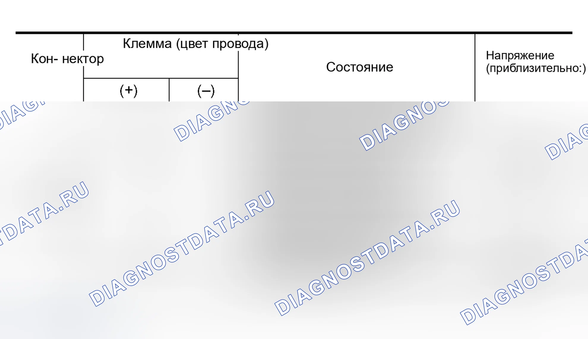Рис. 269: Проверка цепи переключателя заднего сиденья с электроприводом (без подогрева сиденья). Infiniti Q45 III
