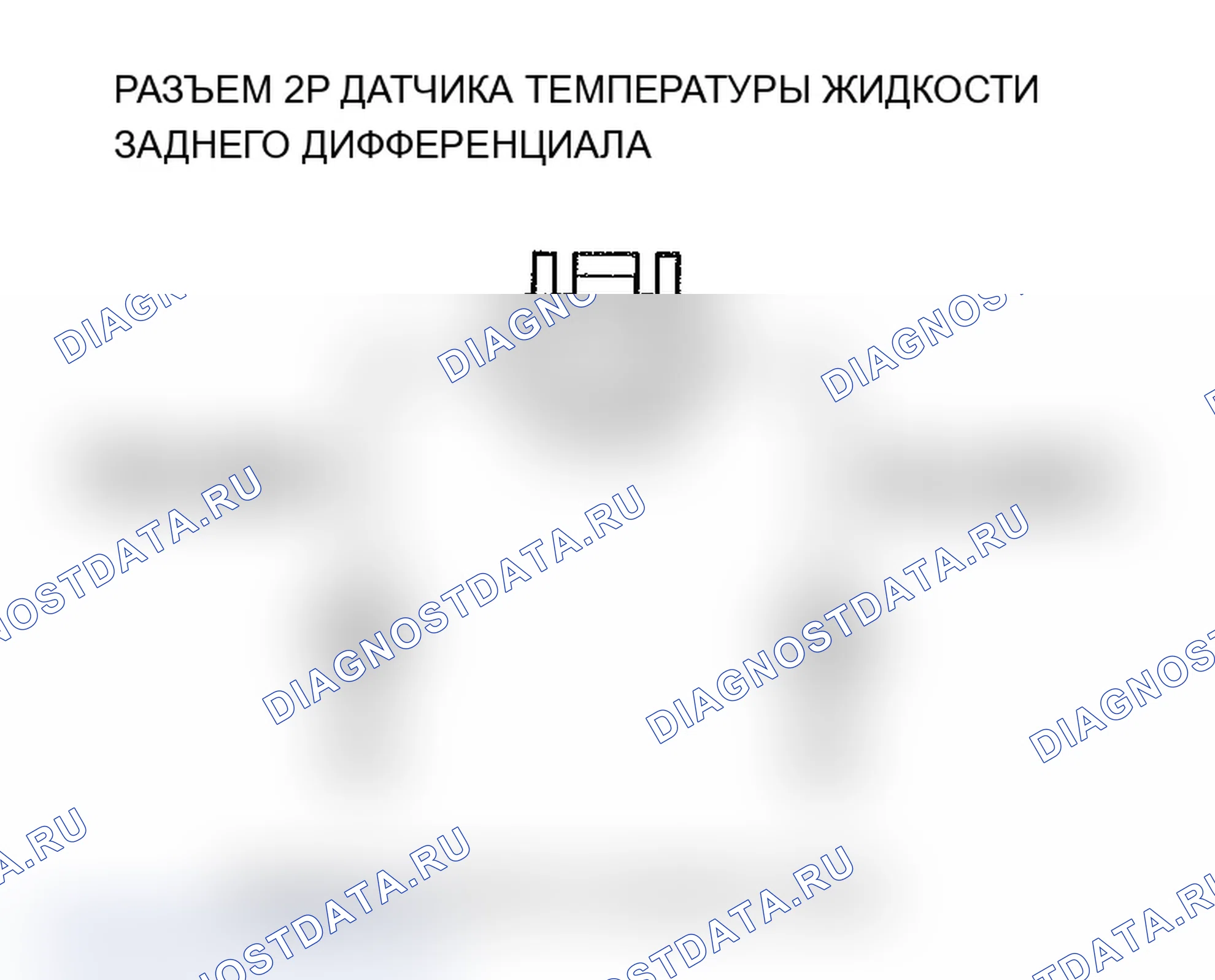 Рис. 29. Acura TL IV