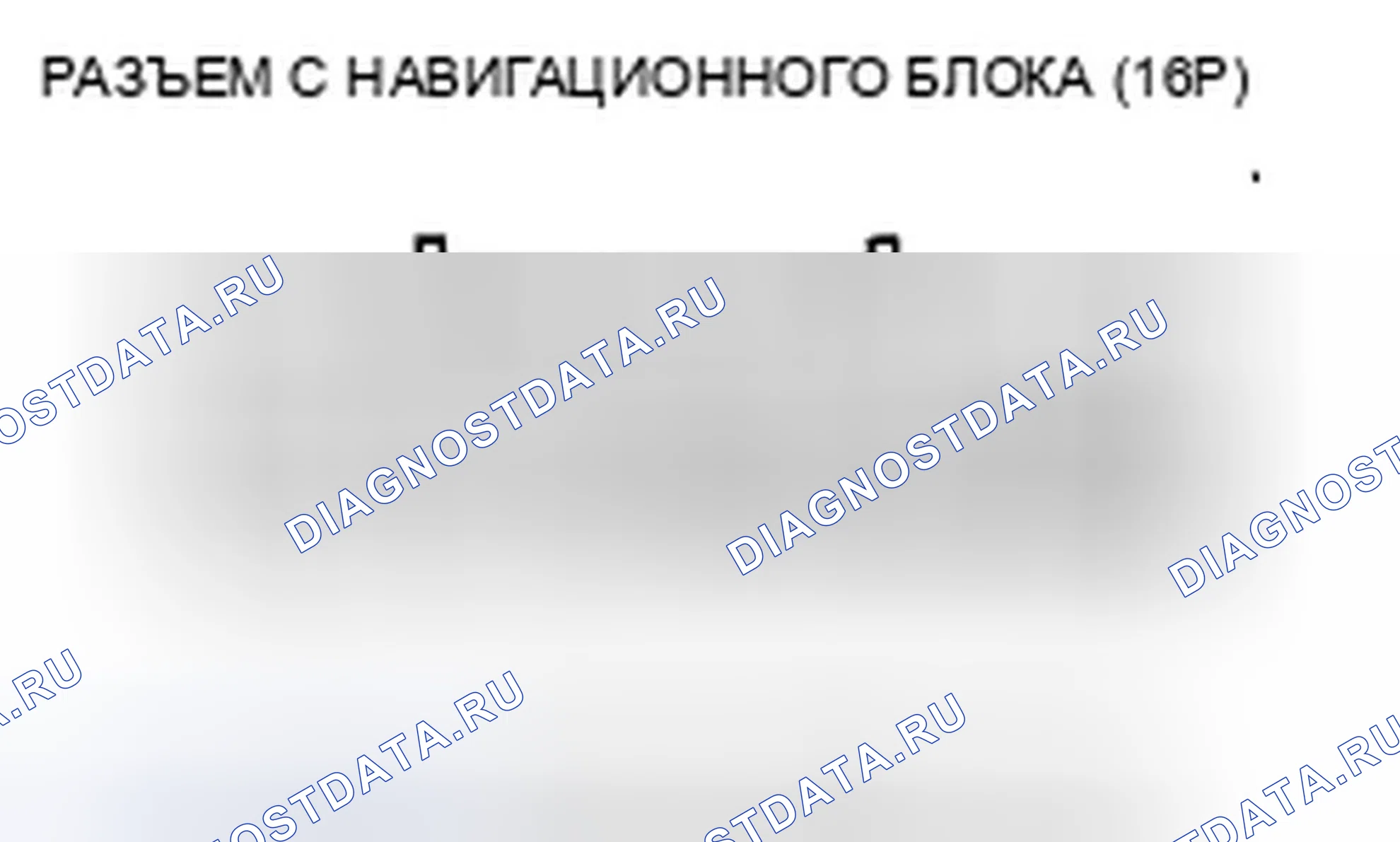 Рис. 127. Honda Accord VIII рестайлинг
