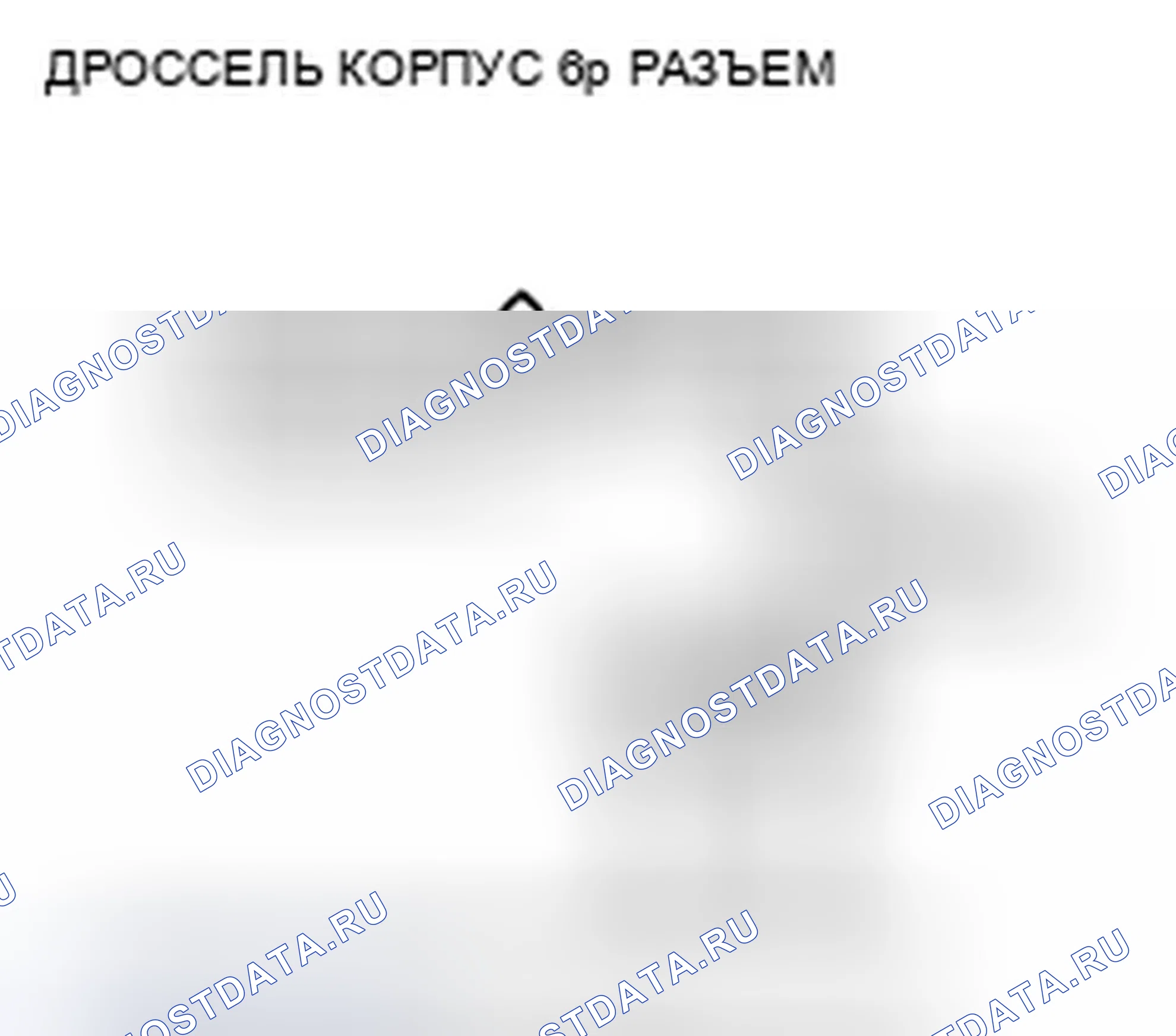 Рис. 1150. Honda Accord VIII