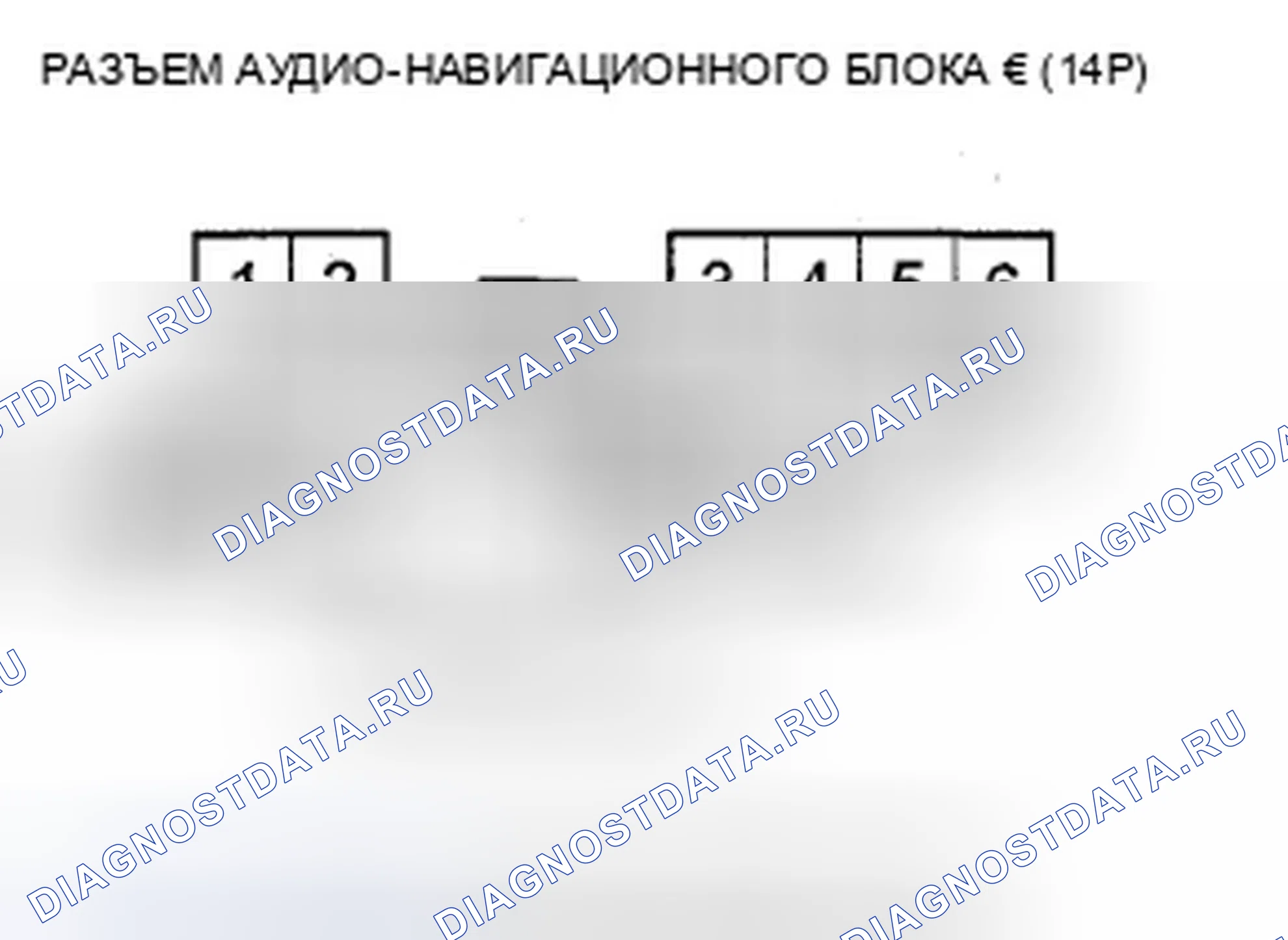 Рис. 933: расшифровка кода ошибки 2601: Дисплей Diag: Connect. Acura TSX II