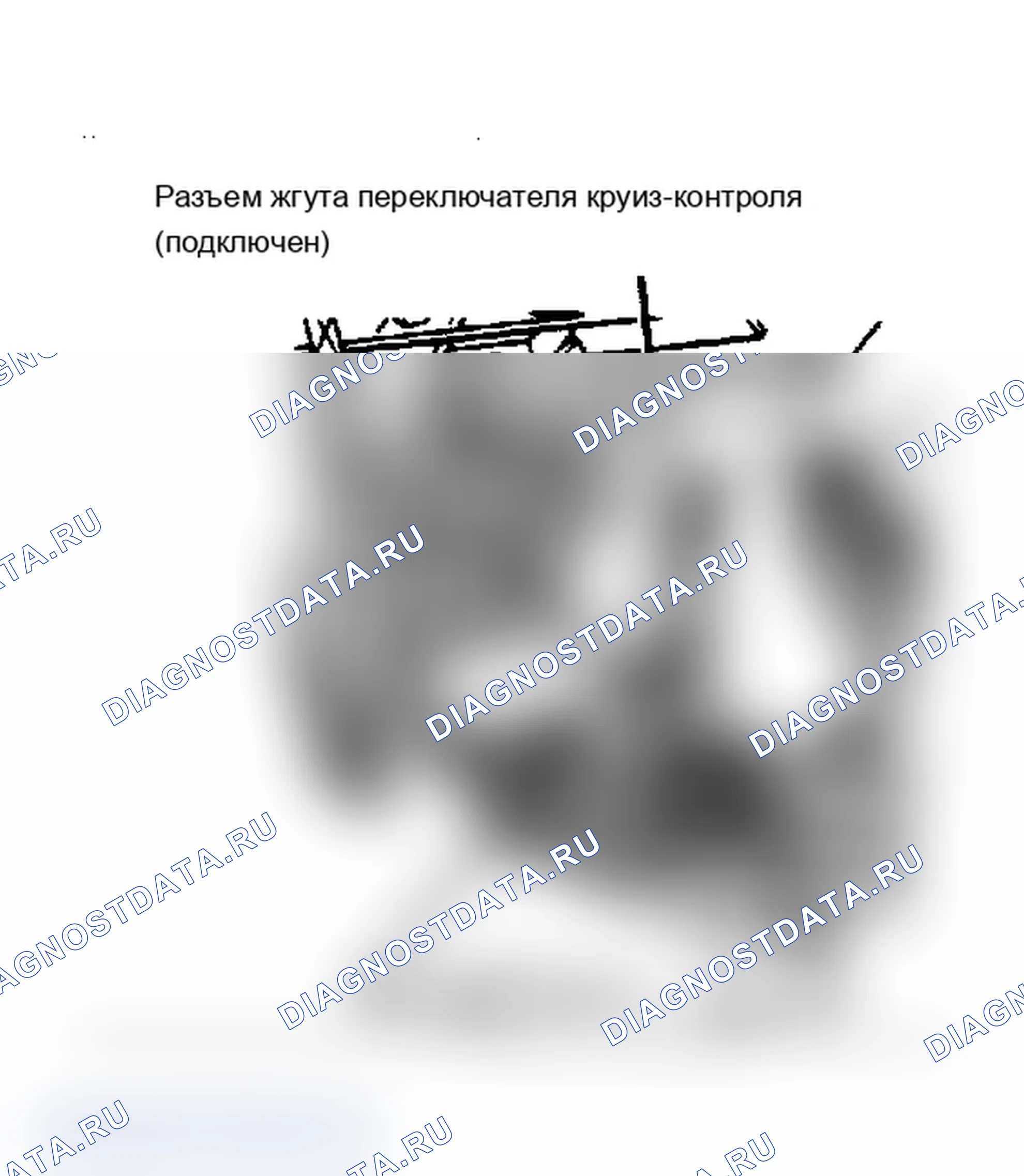 Рис. 243: ПРОВЕРКА CCS-4 - ПРОВЕРКА ПИТАНИЯ СИСТЕМЫ КРУИЗ-КОНТРОЛЯ. Plymouth Grand Voyager I