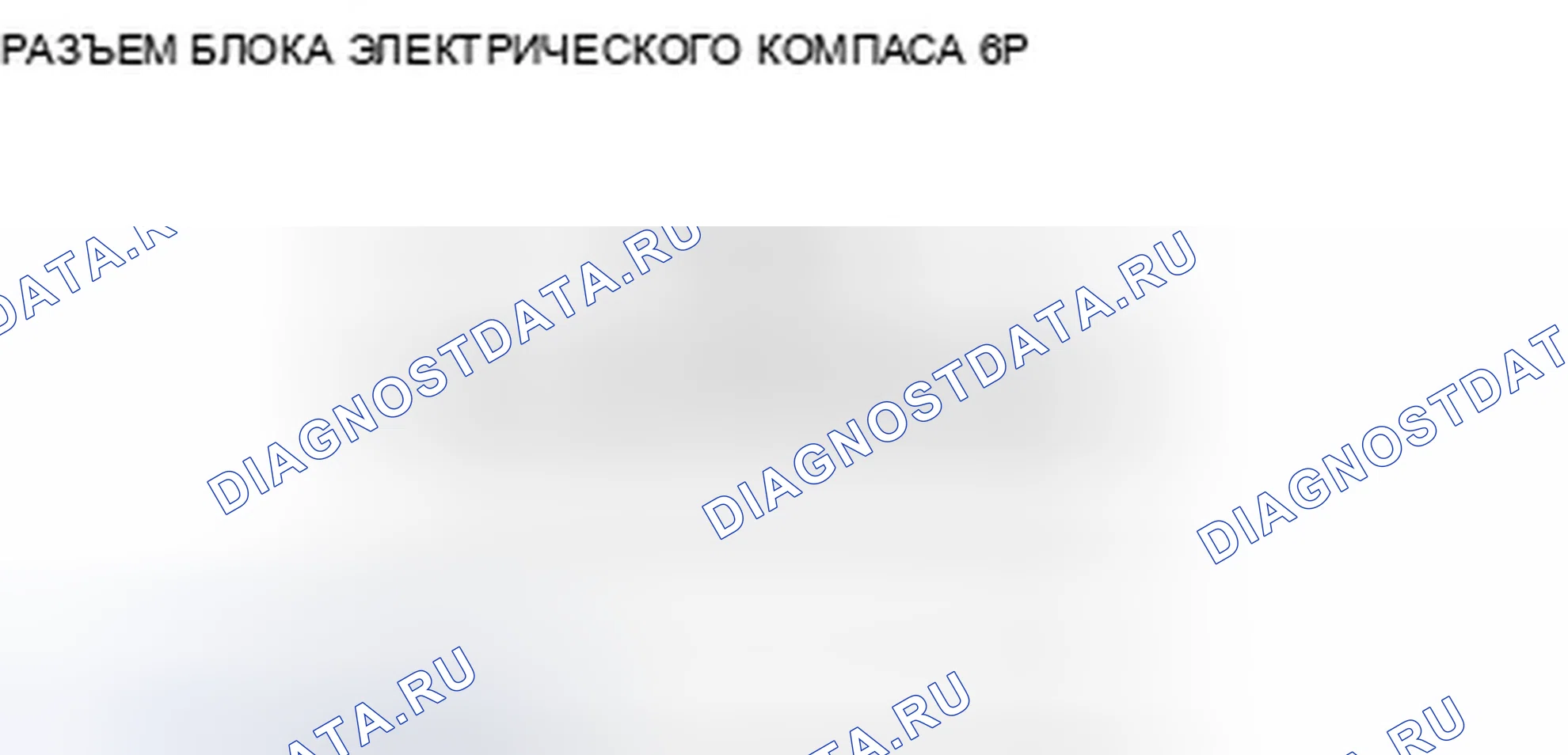 Рис. 455. Honda Accord VIII