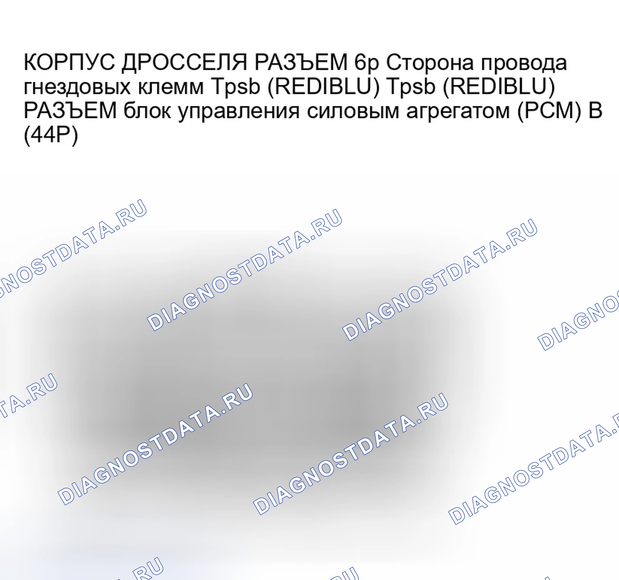 Рис. 42. Honda Pilot I