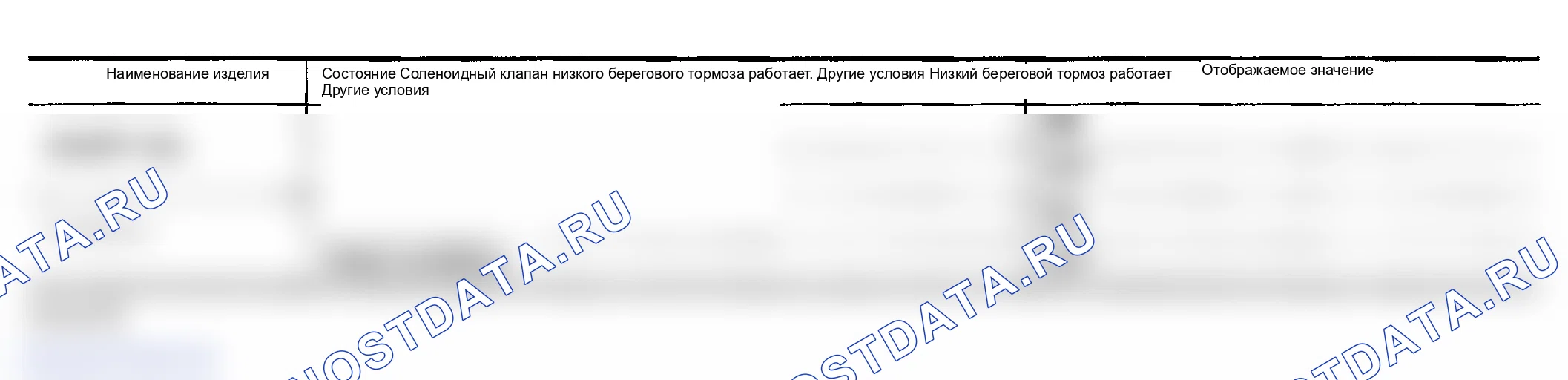 Рис. 52: Референтное значение CONSULT-II. Infiniti FX35 I