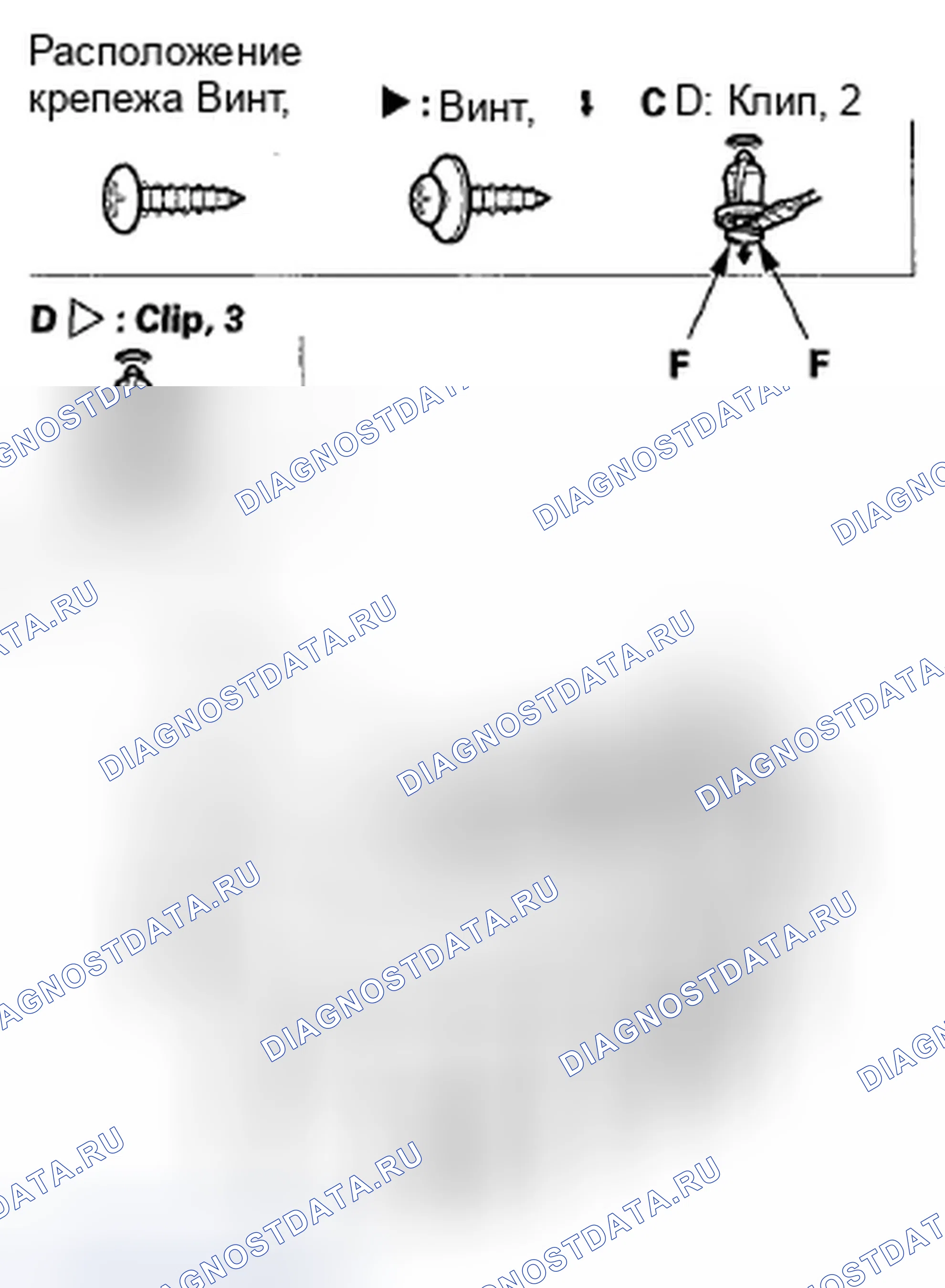 Рис. 106. Honda Fit GE