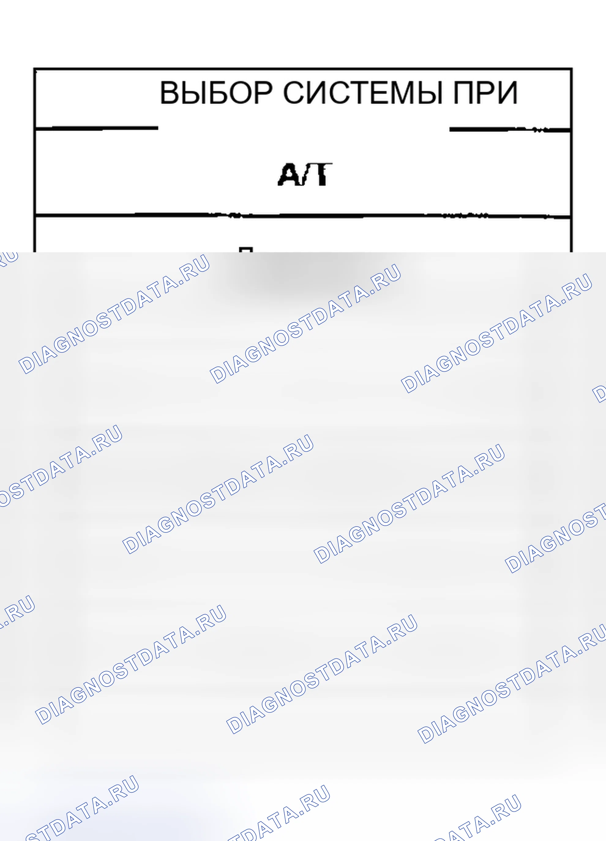 Рис. 762. Honda Odyssey (North America) I