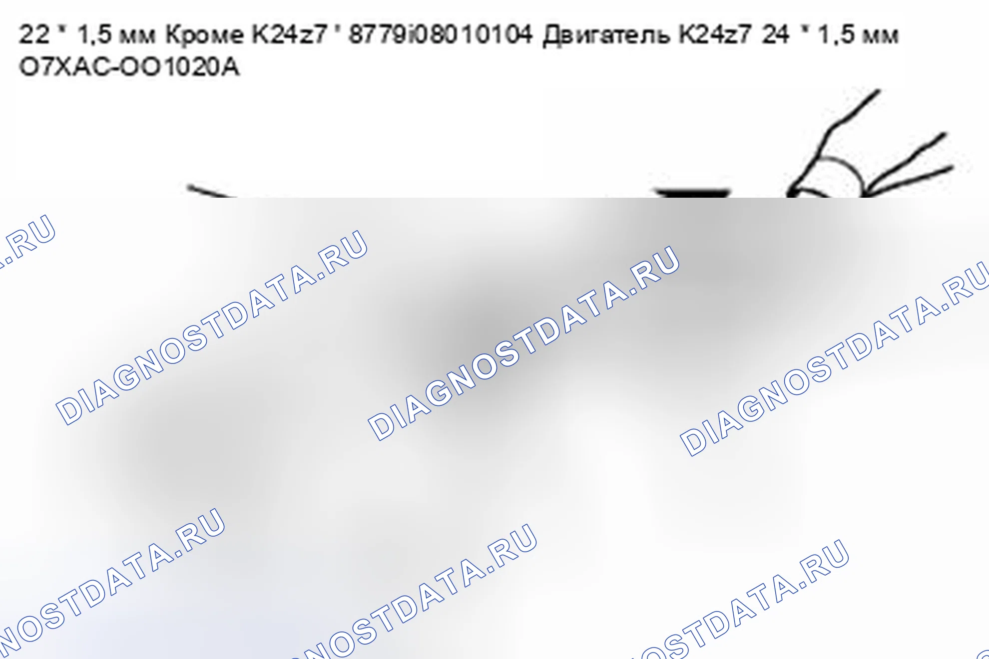 Рис. 148. Honda Civic IX