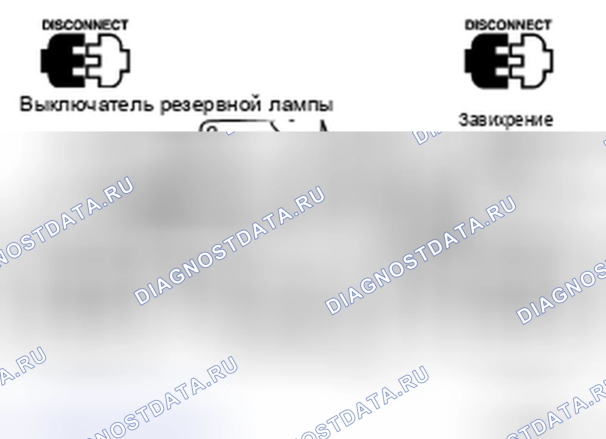 Рис. 19: ВЫКЛЮЧАТЕЛЬ РЕЗЕРВНОЙ ЛАМПЫ. Nissan X-Trail I
