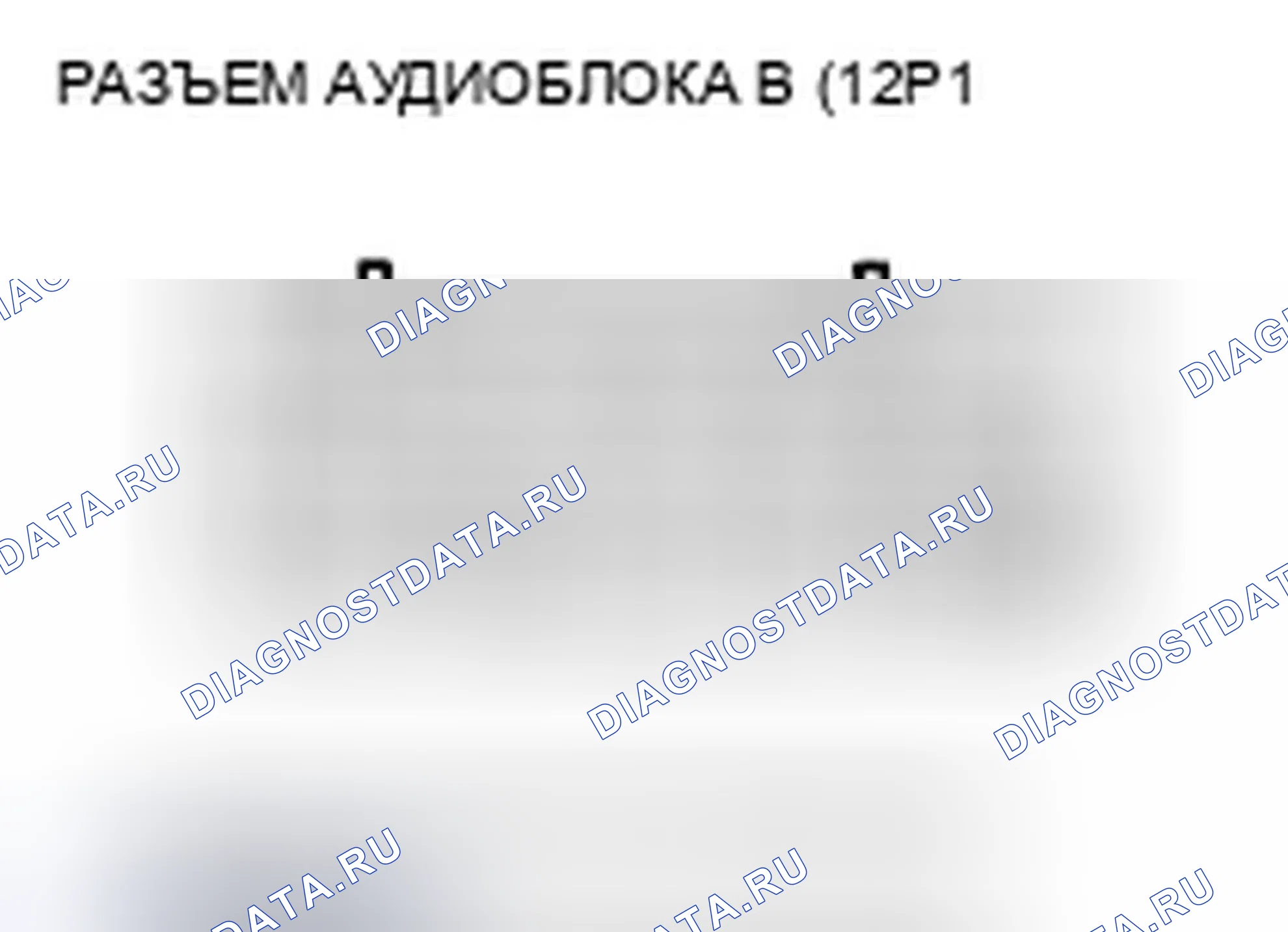 Рис. 579. Honda Accord VIII