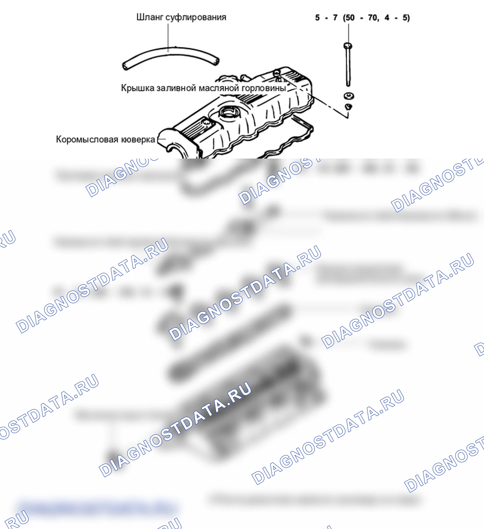 Расположение деталей коромысла. Hyundai H-1 A1
