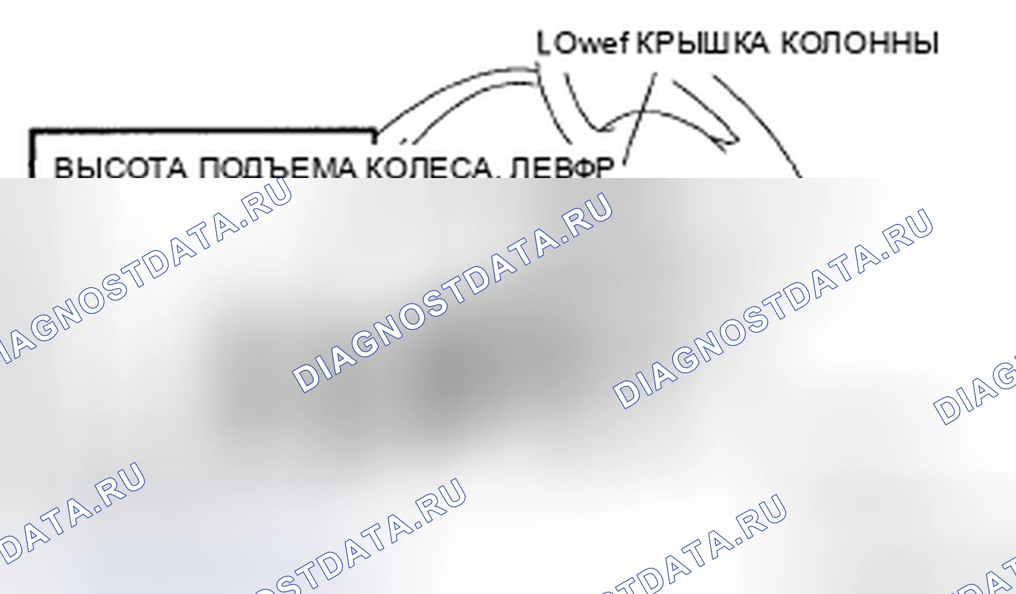Рис. 7: Нижняя крышка колонны. Mazda CX-9 I