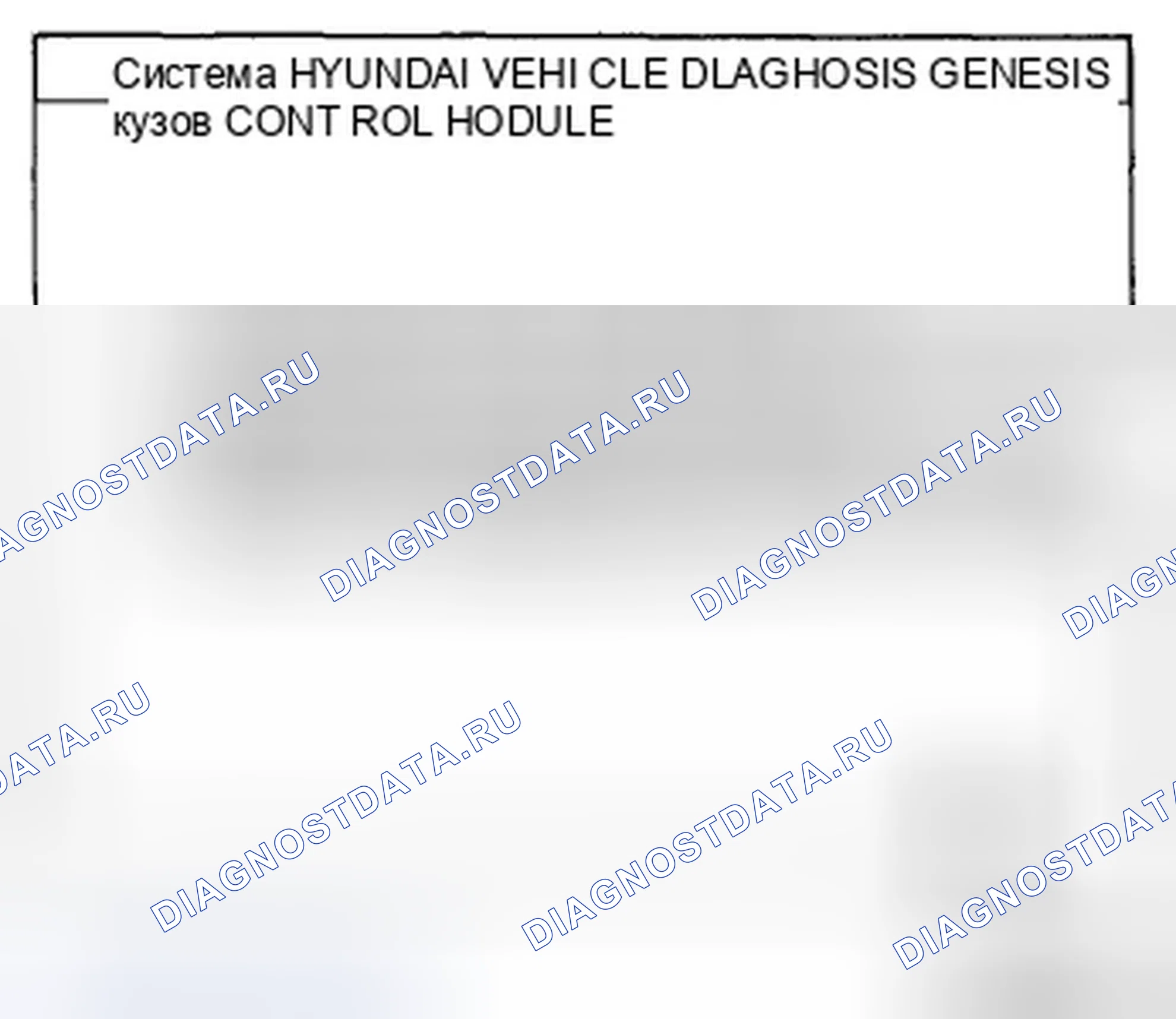 Рис. 55. Hyundai Genesis I