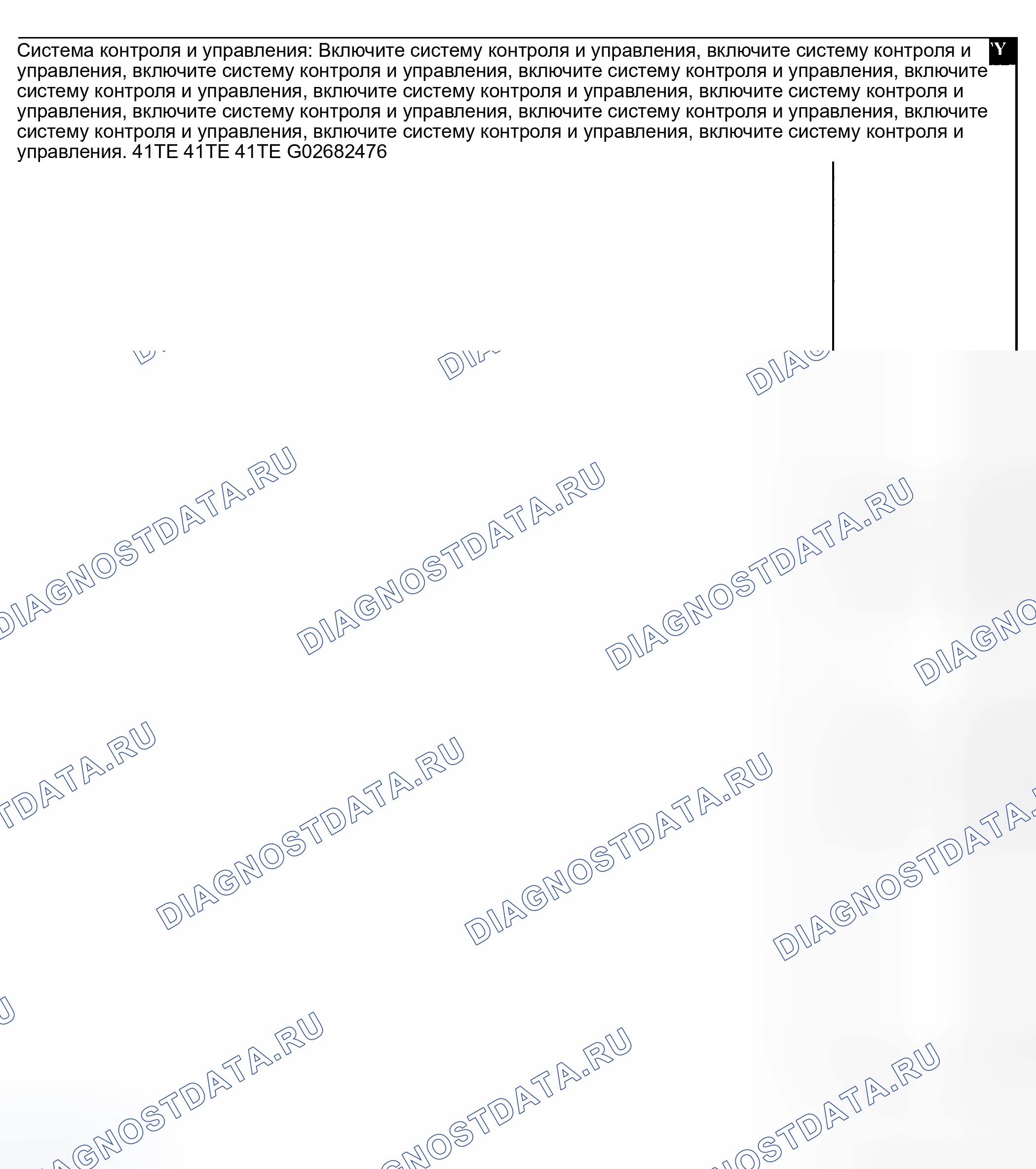Рис. 739. Dodge Grand Caravan IV