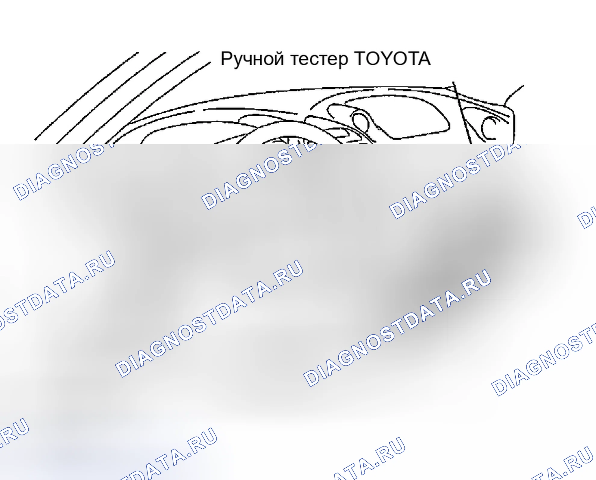 Рис. 18: ОСМОТР ТРАНСПОРТНОГО СРЕДСТВА. Toyota Celica T230 рестайлинг