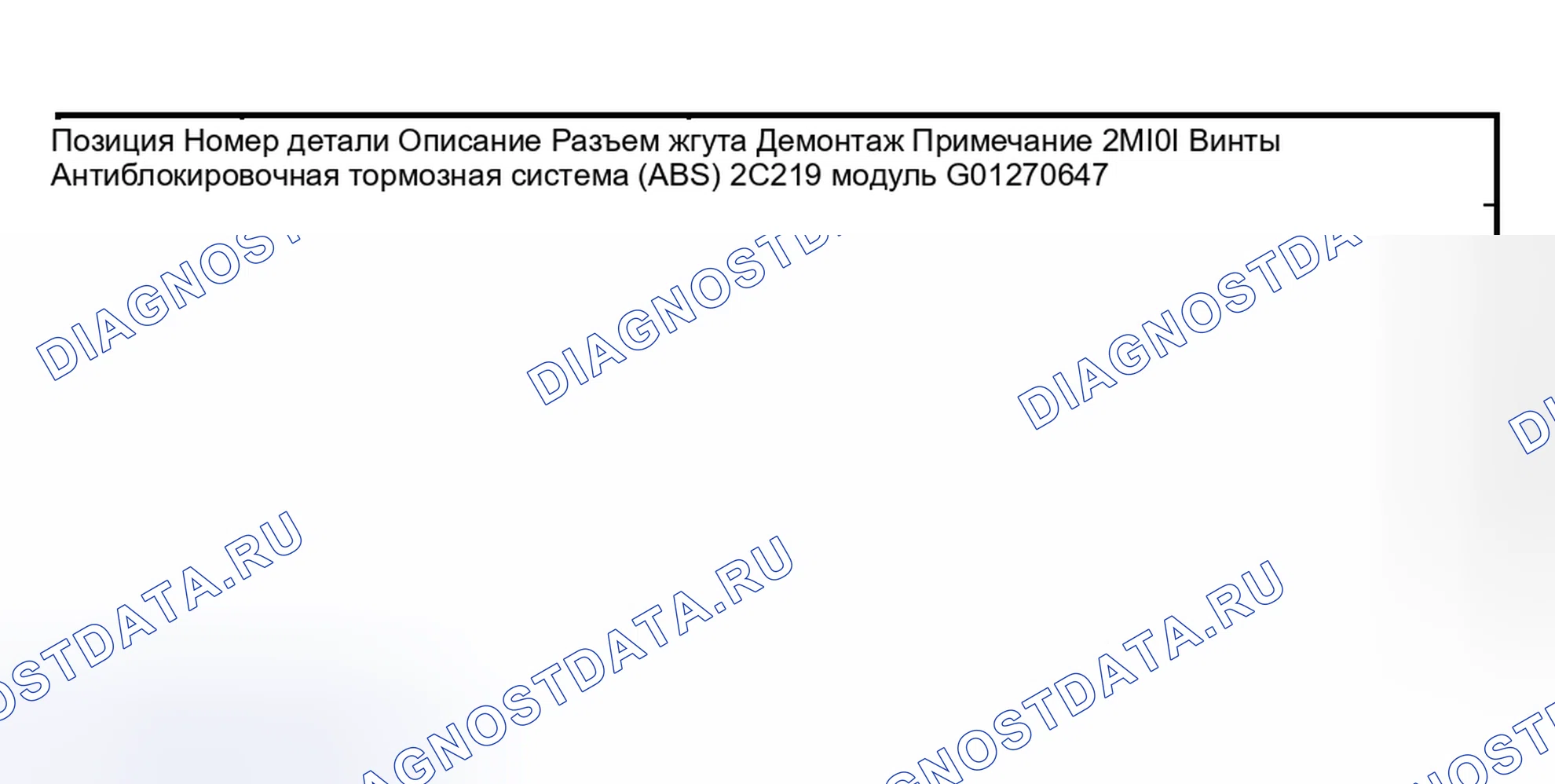 Рис. 82. Hyundai Nexo I